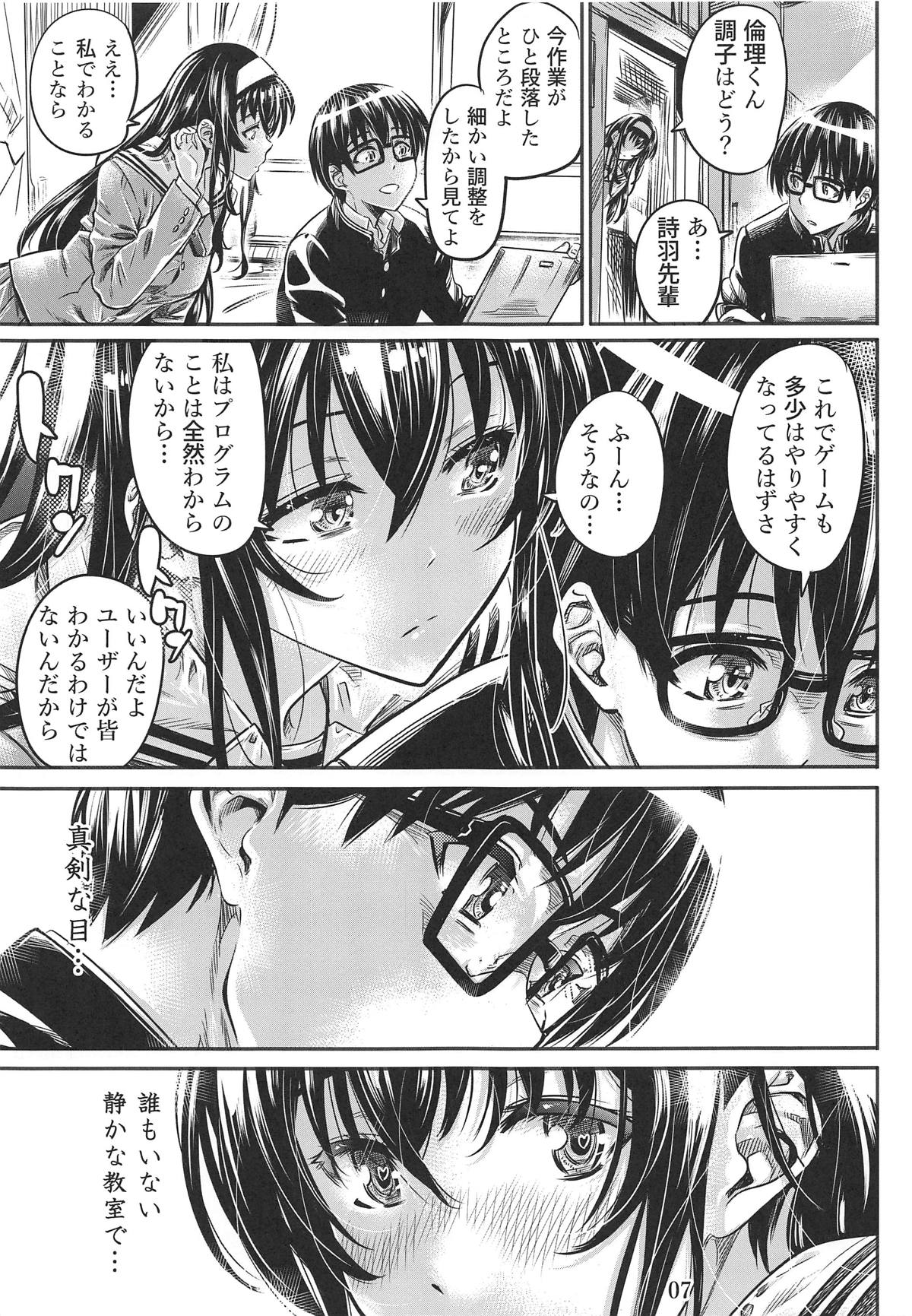 (C95) [MARUTA Production (MARUTA)] Saenai Heroine Series Vol. 5 Saenai Senpai no Sakarikata (Saenai Heroine no Sodatekata) page 6 full