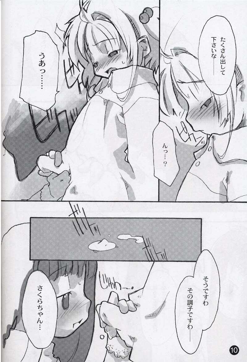 [roof-top (Najimi Shin)] cherryblossoms will blossom. page 9 full