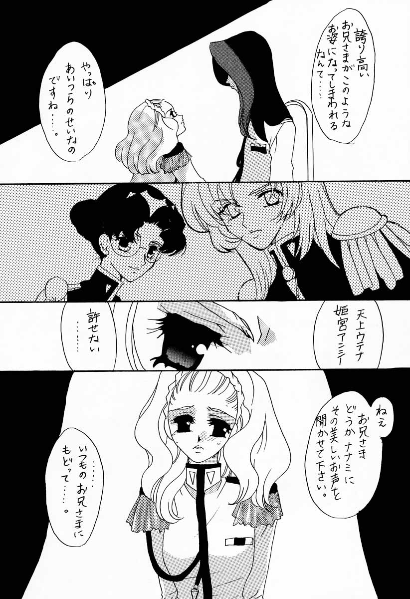 (C52) [METAL (Choujigen Kurumi)] MODEL Utena (Shoujo Kakumei Utena) page 35 full