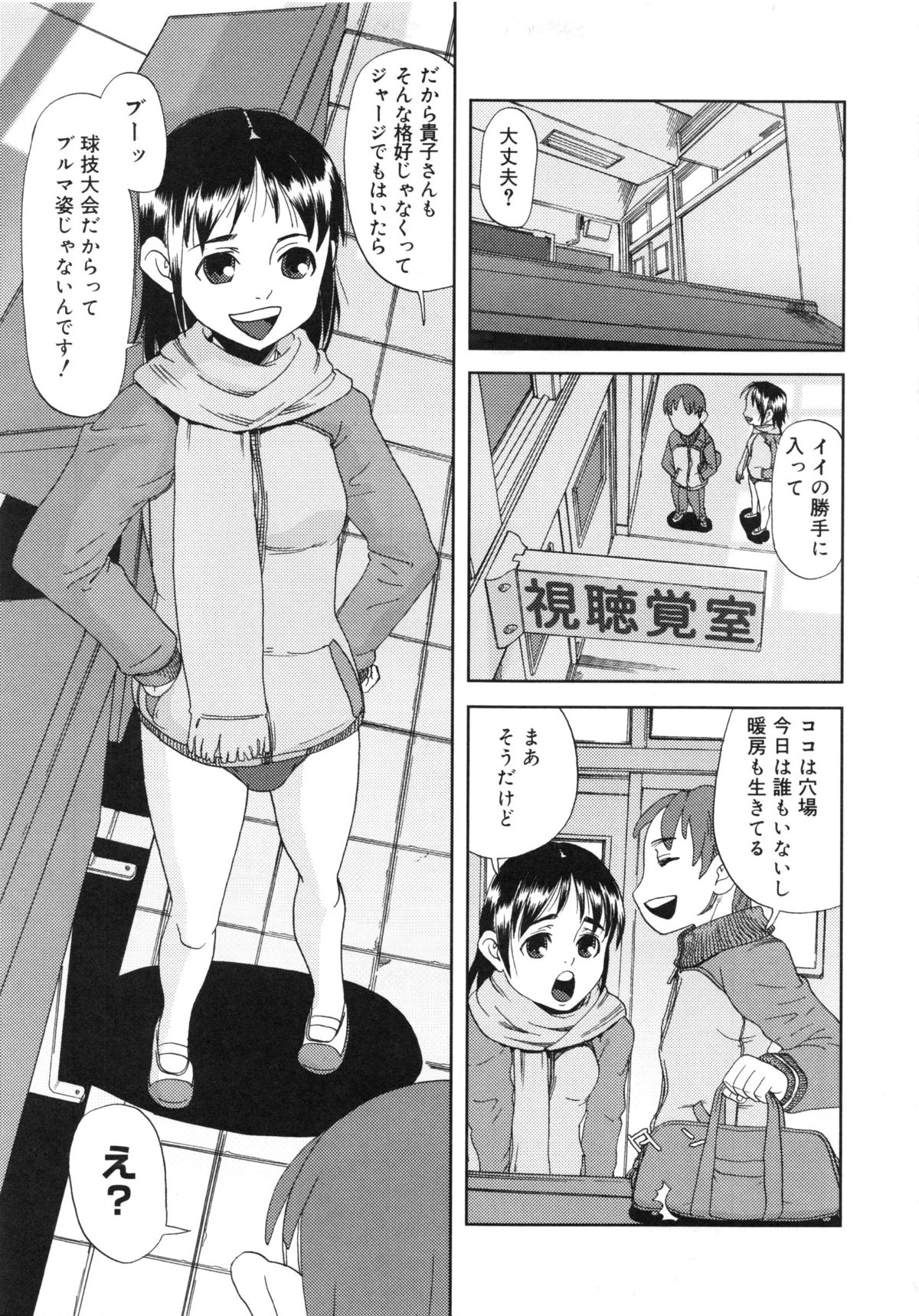 [Anthology] Muga Plus Tokushuu : Hardcore page 42 full