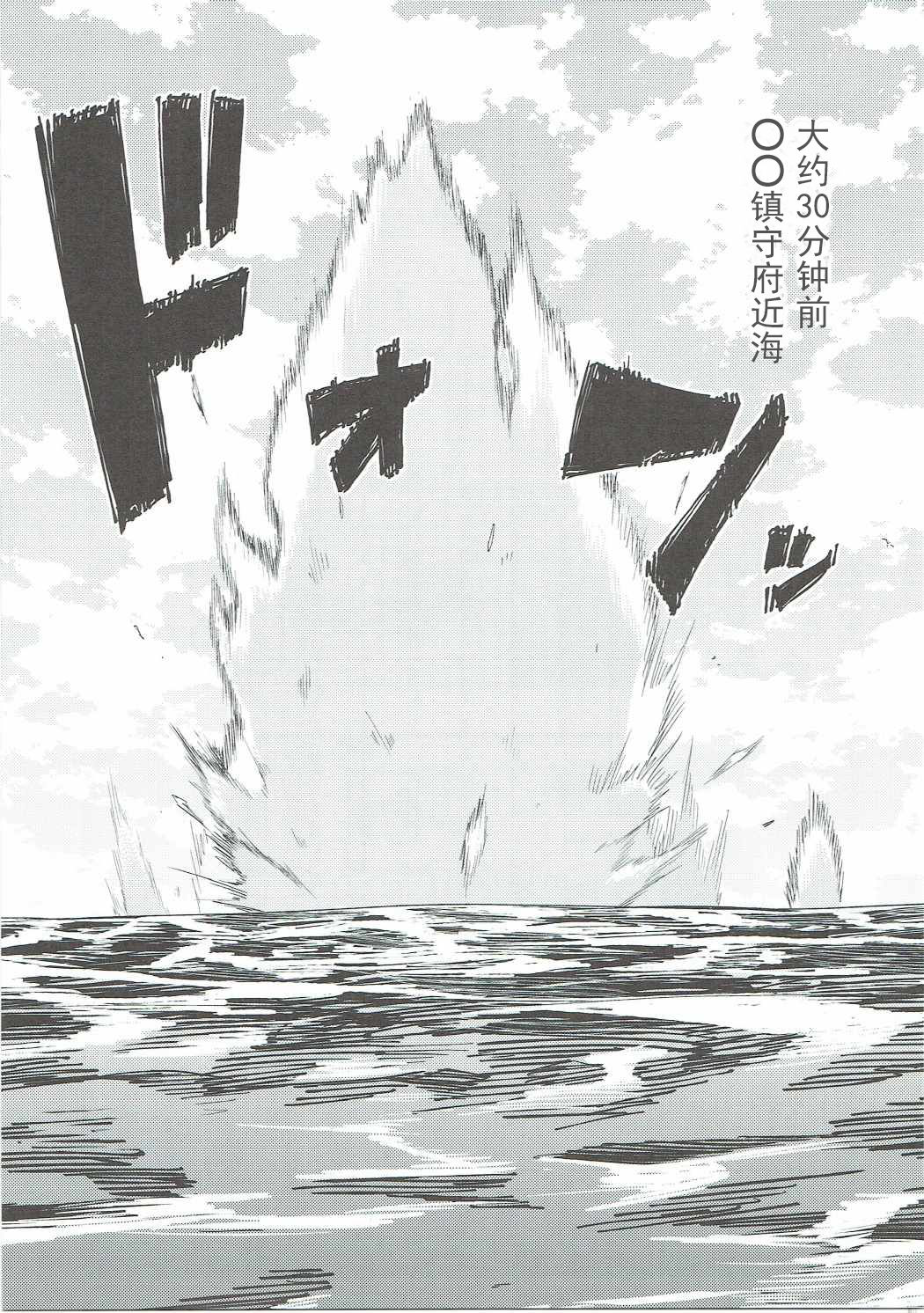 (C91) [Rokusyoku Mikan (Tachiroku)] Shounen Teitoku ni Omoi ga Todoku Made.. (Kantai Collection -KanColle-) [Chinese] [艾蕾阿姨钦定汉化] page 4 full