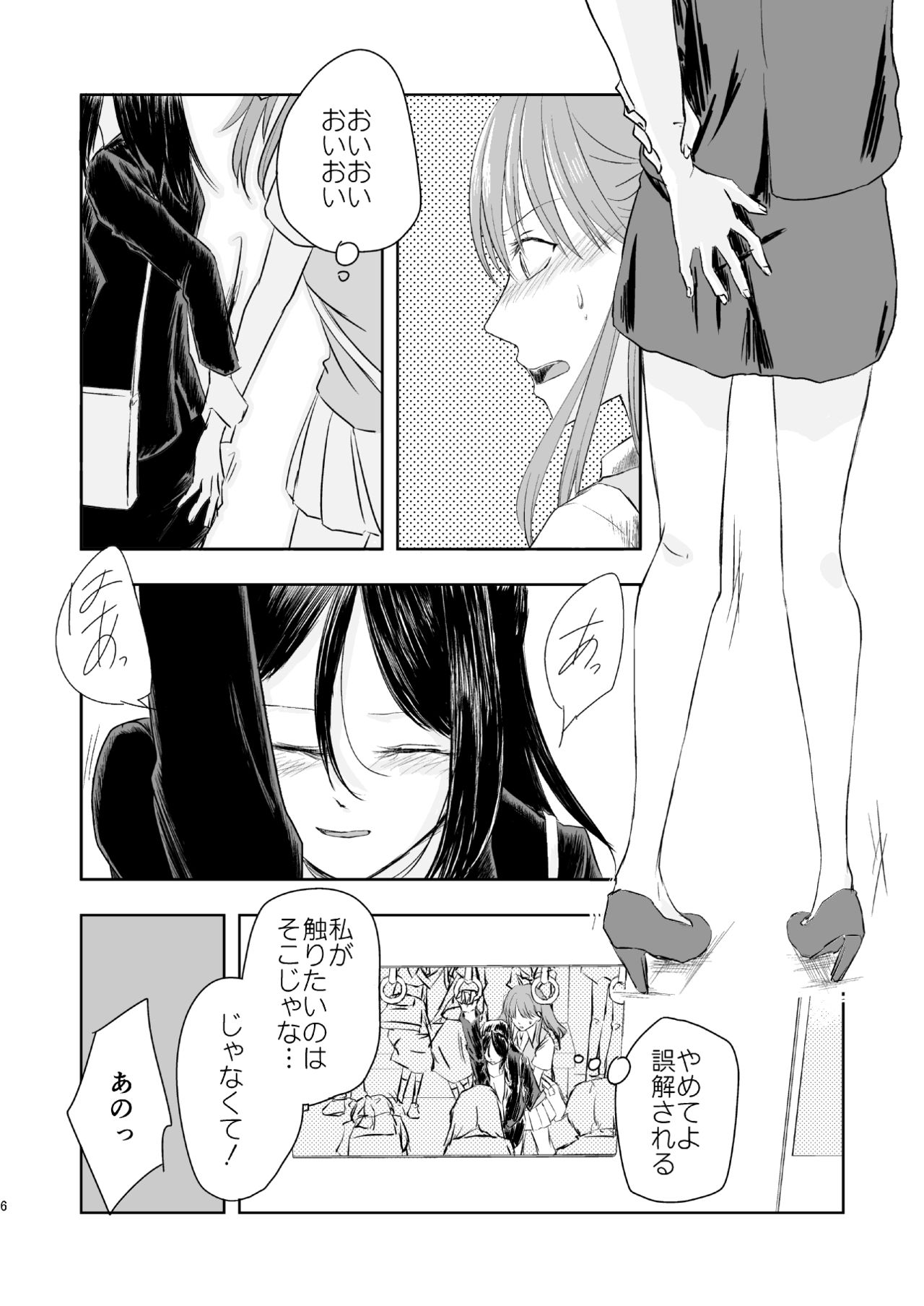 [Amaitsuioku (Haruyu Chiaki)] Anata no Sore ga Suki de sa [Digital] page 5 full