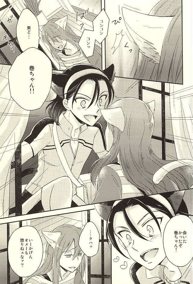 (Zenkai Cadence 6) [stardrops (supi)] MOUNTING+ (Yowamushi Pedal) page 15 full