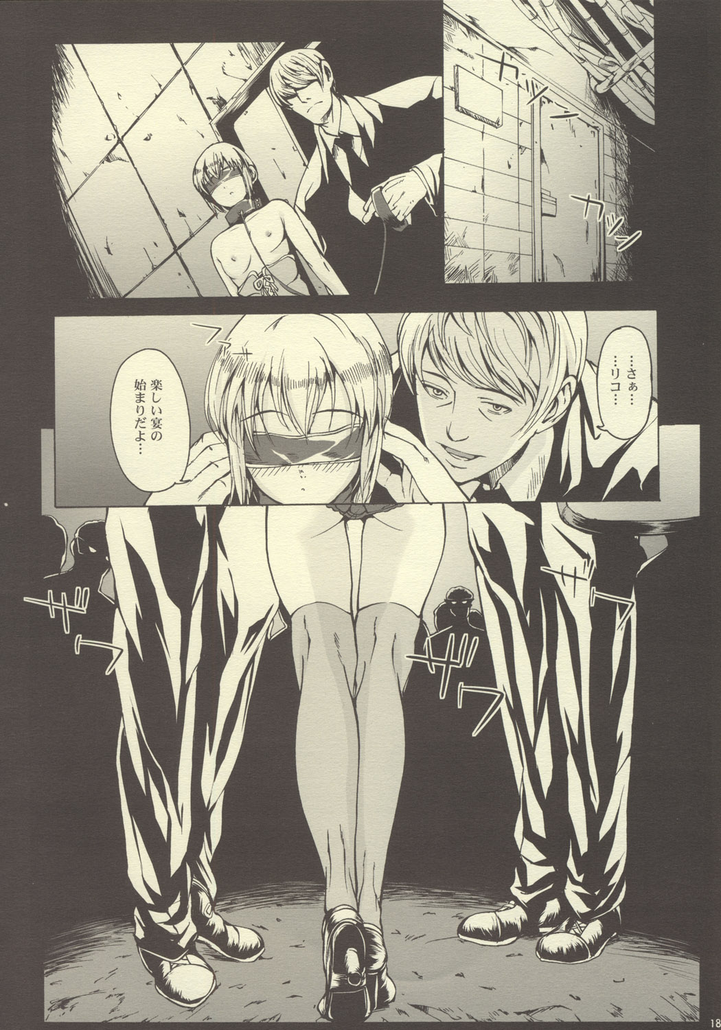 (C69) [Neko Iri Hako Dairi (Maimu-Maimu)] Gitai Dorei ka Keikaku -II- (Gunslinger Girl) page 15 full