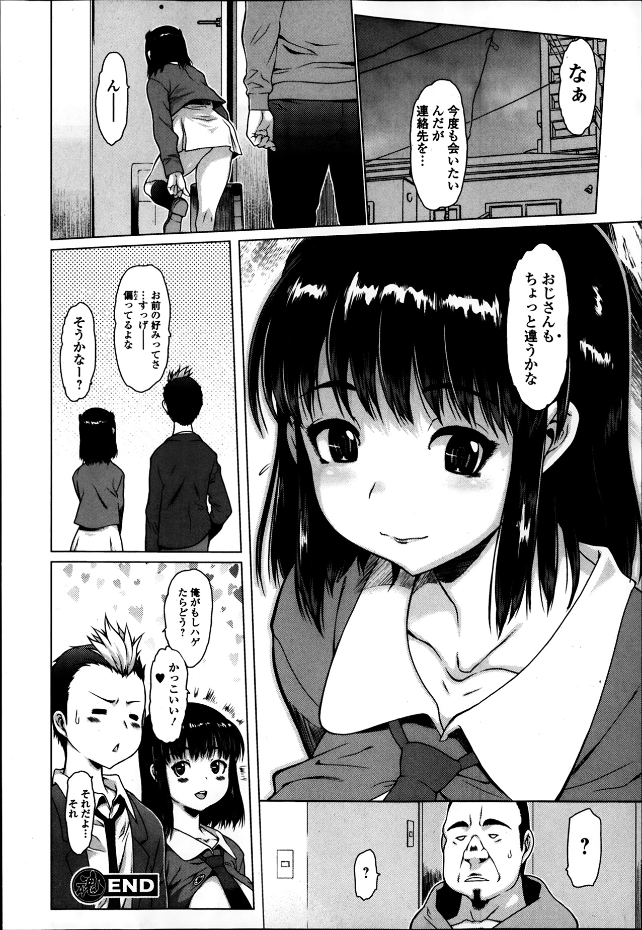 COMIC Ero-tama 2014-03 Vol. 1 page 40 full