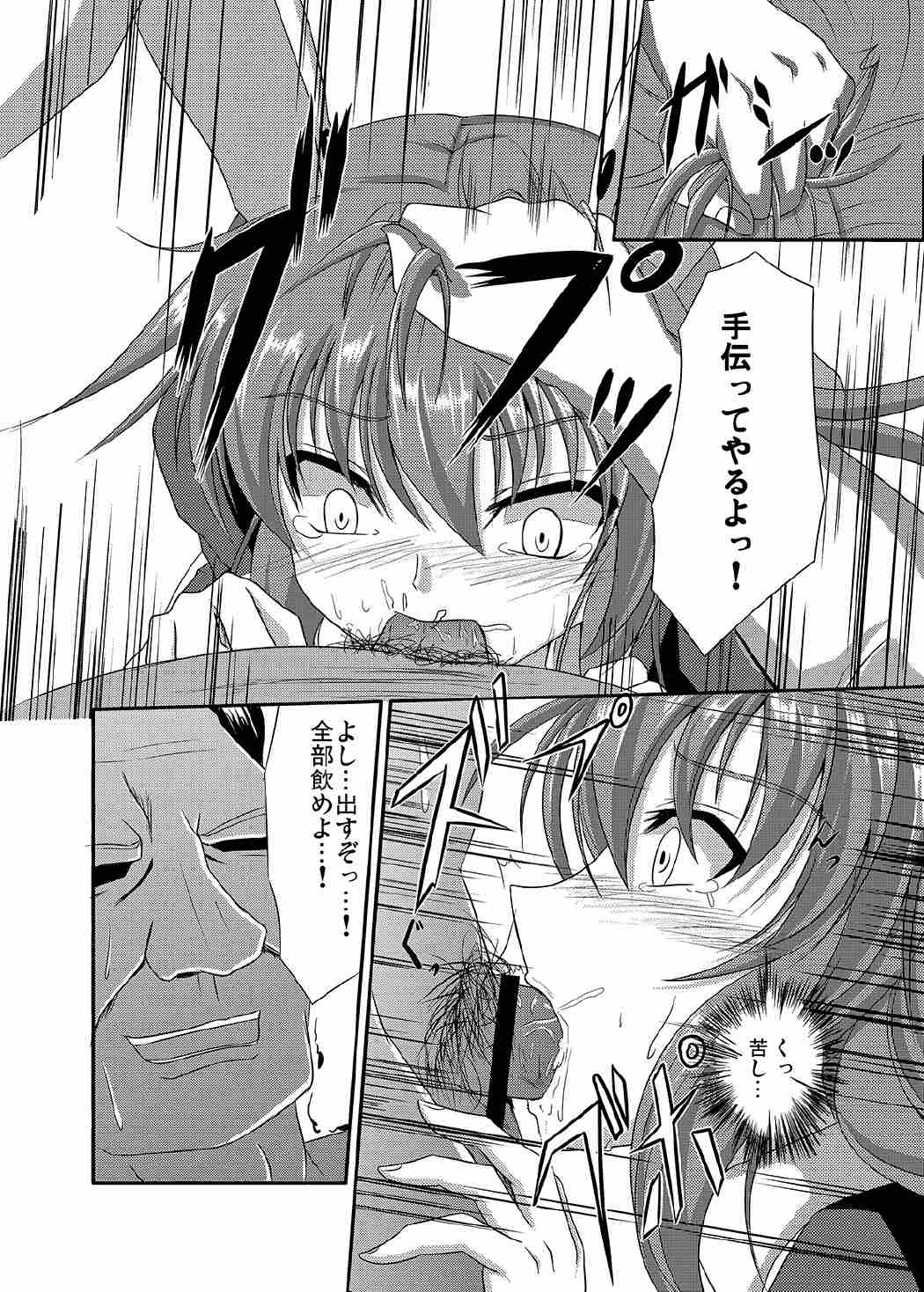 [Rafflesia (Campbell Gichou)] Udonge Meguri (Touhou Project) [Digital] page 9 full