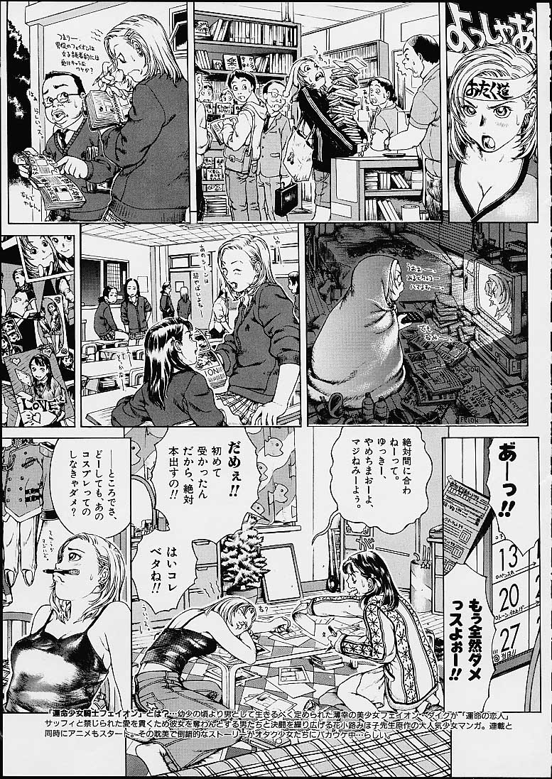 (C60) [erotica ALICE (Mihoto Kouji)] Lolita Engine ver.1.5 page 38 full