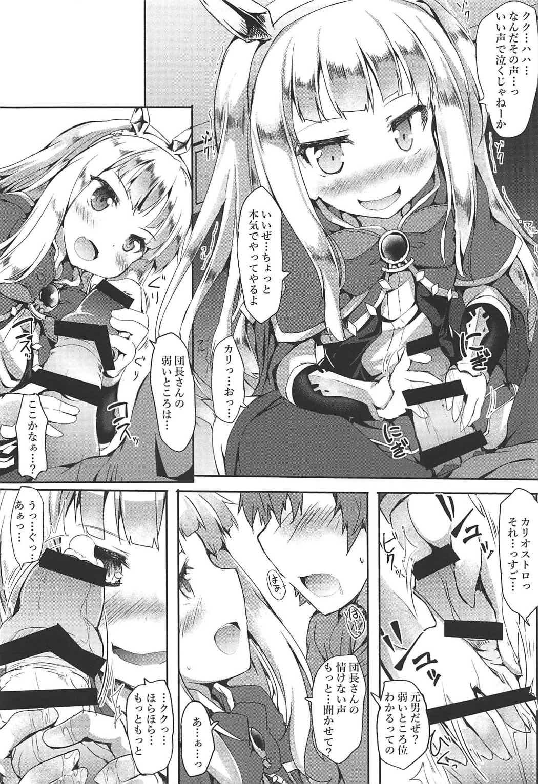 (COMIC1☆11) [Nechorapoddo (Nanpuu)] Oshiete Cagliostro (Granblue Fantasy) page 6 full