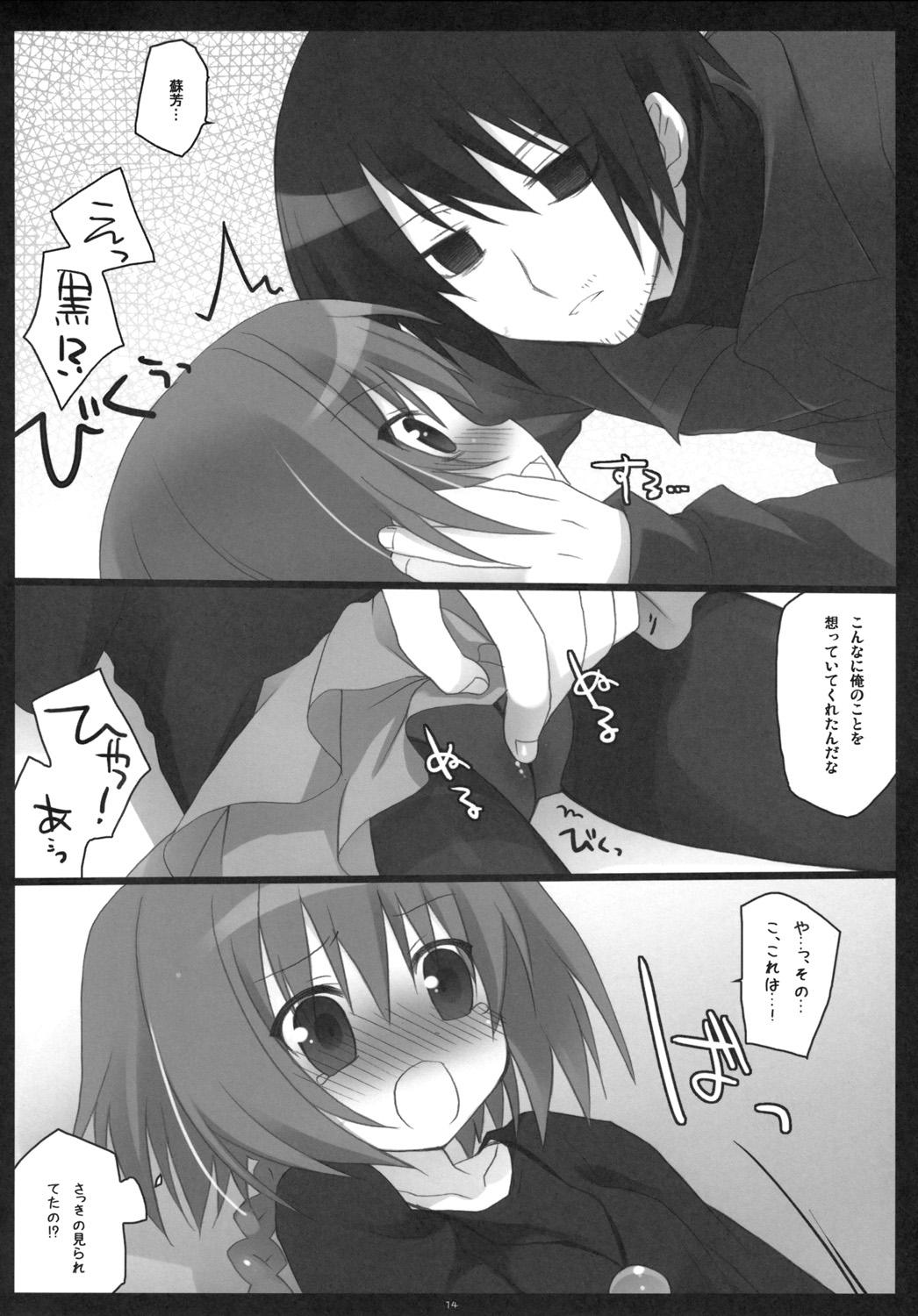 (C77) [23.4 Do (Ichiri)] BLACK＊TIGHTS (Darker Than Black) page 13 full