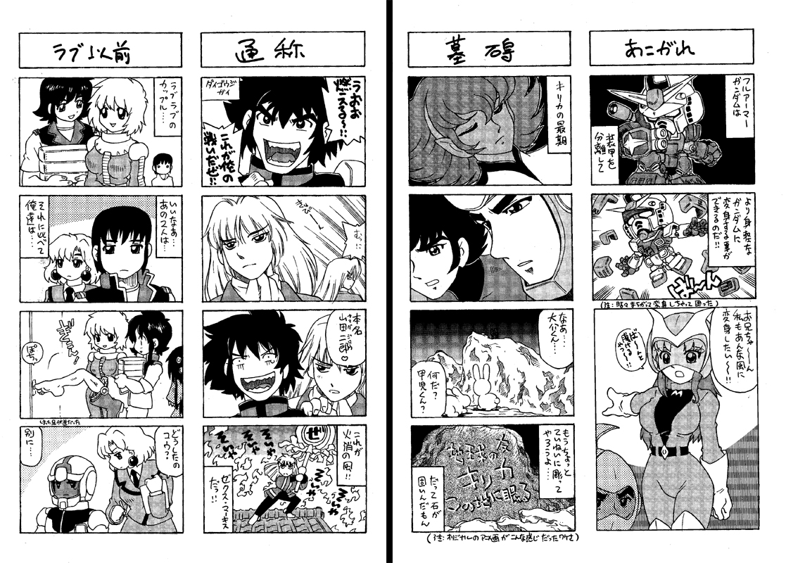 C’MON EVERYBODY VOL.3 前編 page 21 full