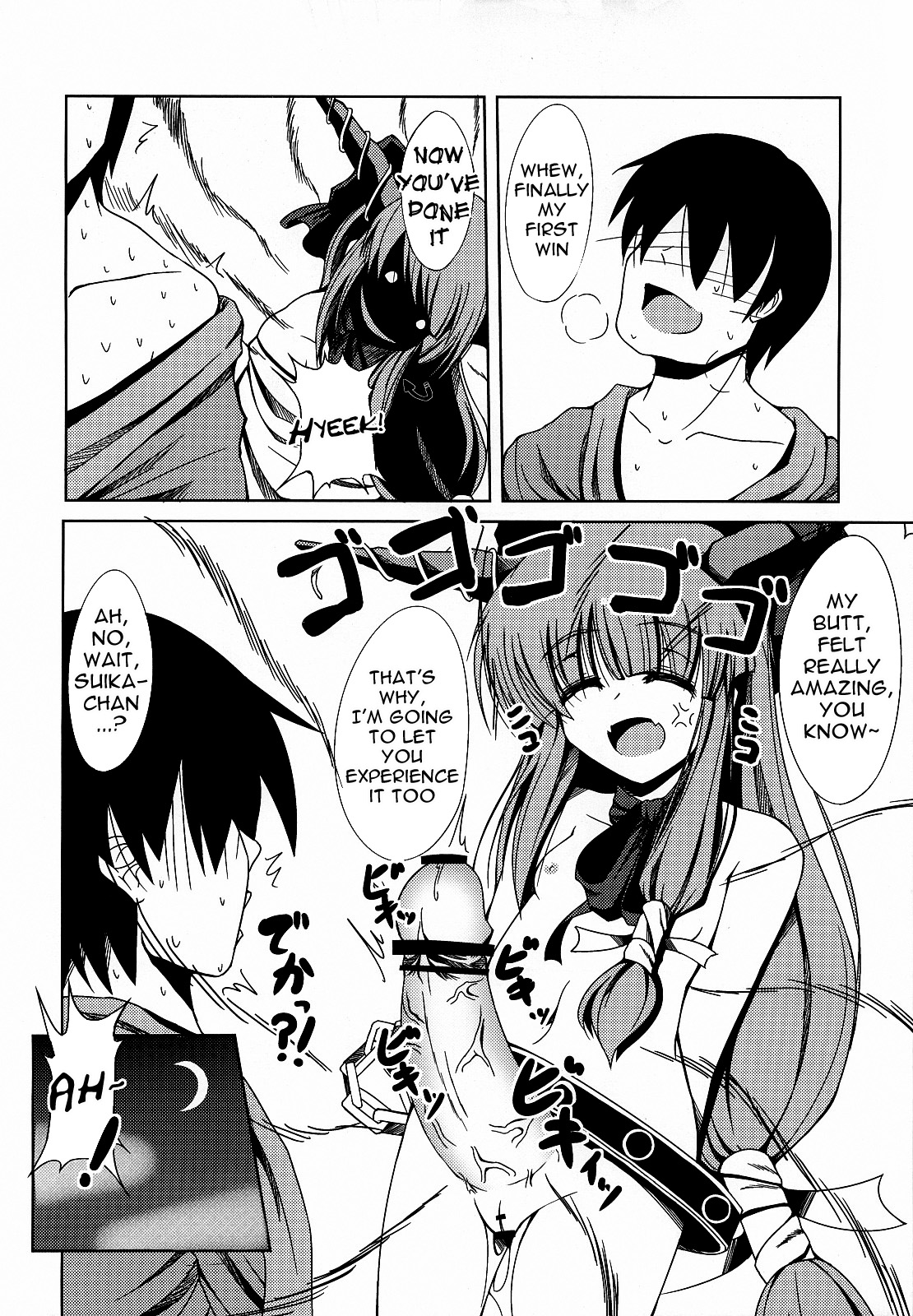 (SC57) [Daiginjou Masshigura (Doburocky)] Suika no Anyaru Zubozubon (Touhou Project) (english) =TV= page 20 full