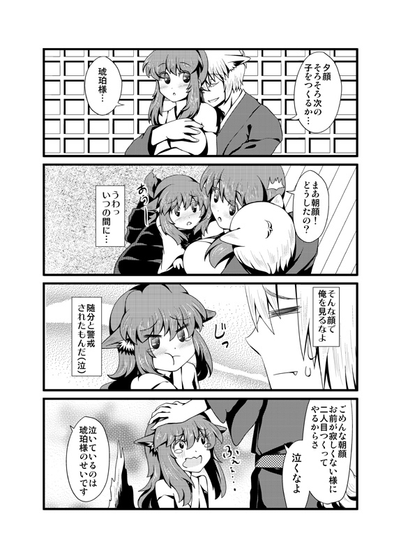 [Sakura Denbu] ＩＦ-幸せの時間- WEB版まとめ page 15 full