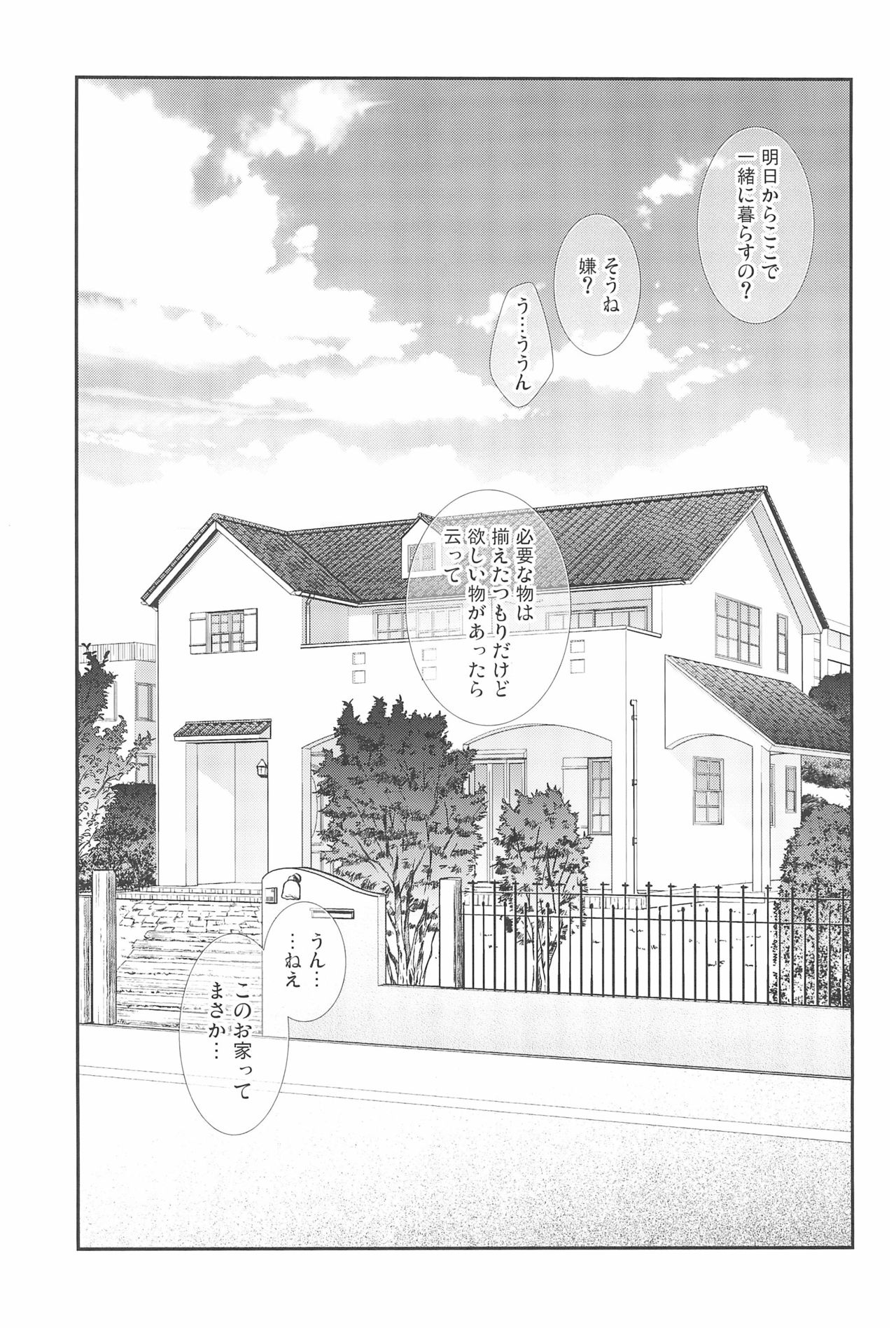 (C90) [Sweet Pea (Ooshima Tomo)] NICO & MAKI COLLECTION 3 (Love Live!) page 9 full