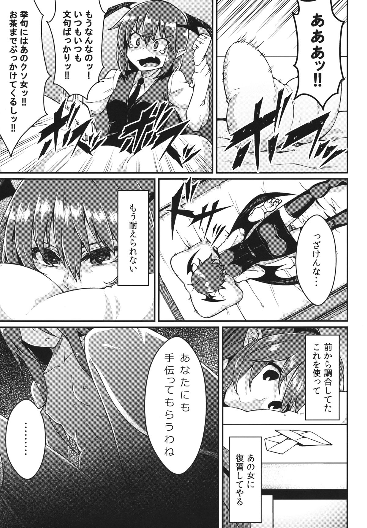 (Reitaisai 10) [Hirojuu Renshuuchou (Hiroya)] Pache Otoshi (Touhou Project) page 4 full