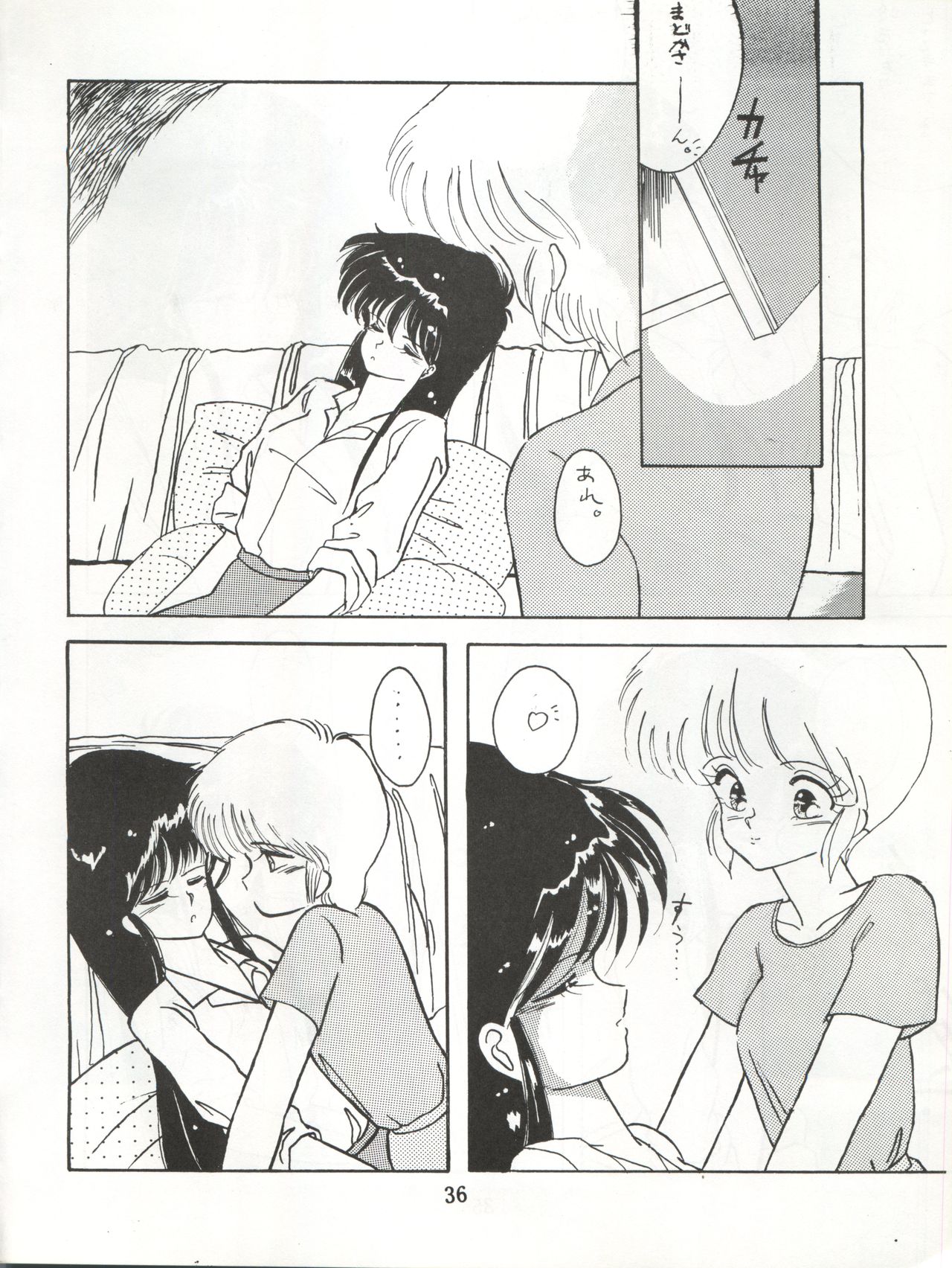 [LUCK&PLUCK!Co. (Amanomiya Haruka)] LOVELAND ISLAND RV (Kimagure Orange Road) [1989-11-01] page 36 full