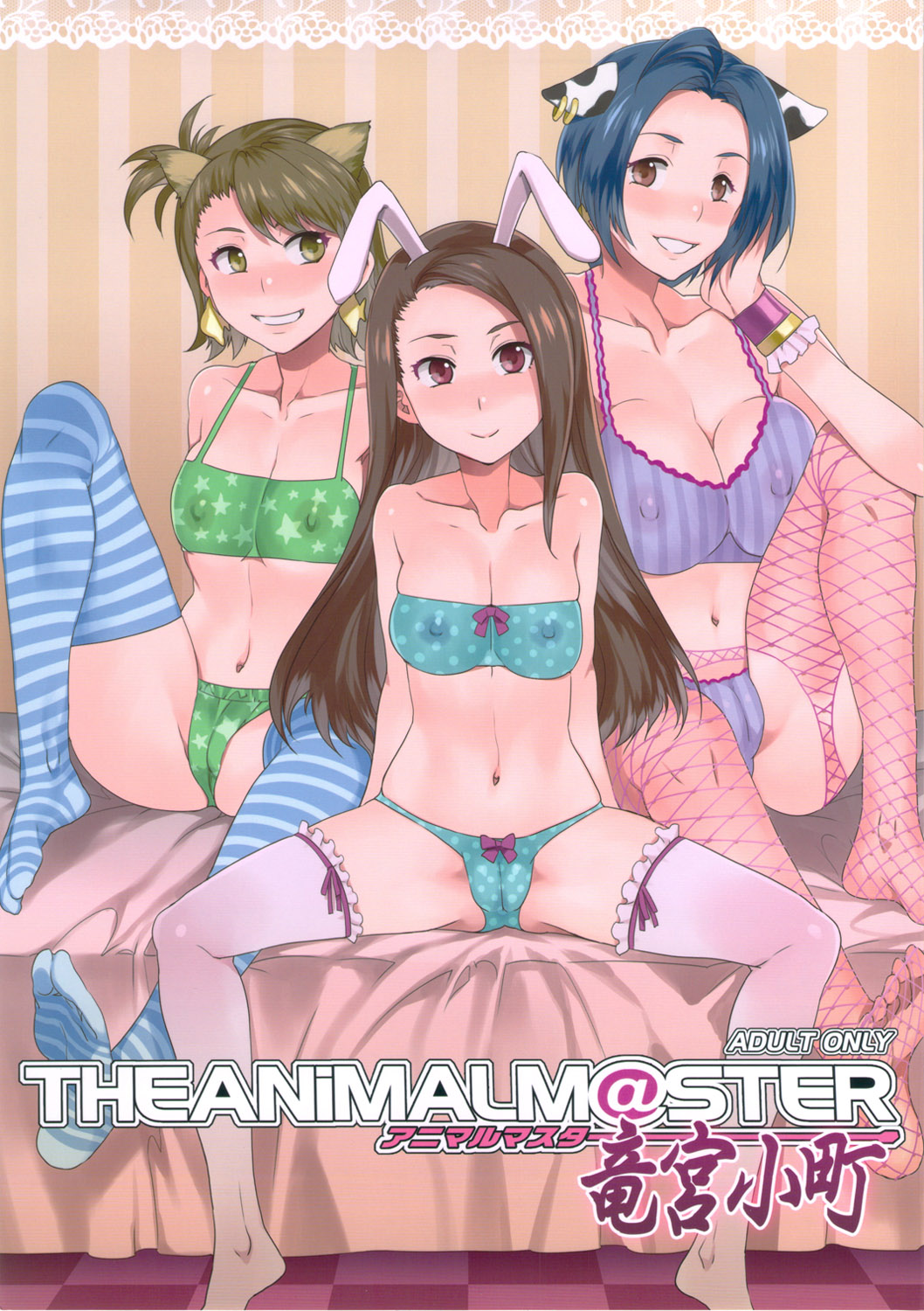 (COMIC1☆6) [Alice no Takarabako (Mizuryu Kei)] THE ANiMALM@STER Ryuuguu Komachi (THE IDOLM@STER) [English] [CGRascal + Doujin-Moe.us] page 1 full