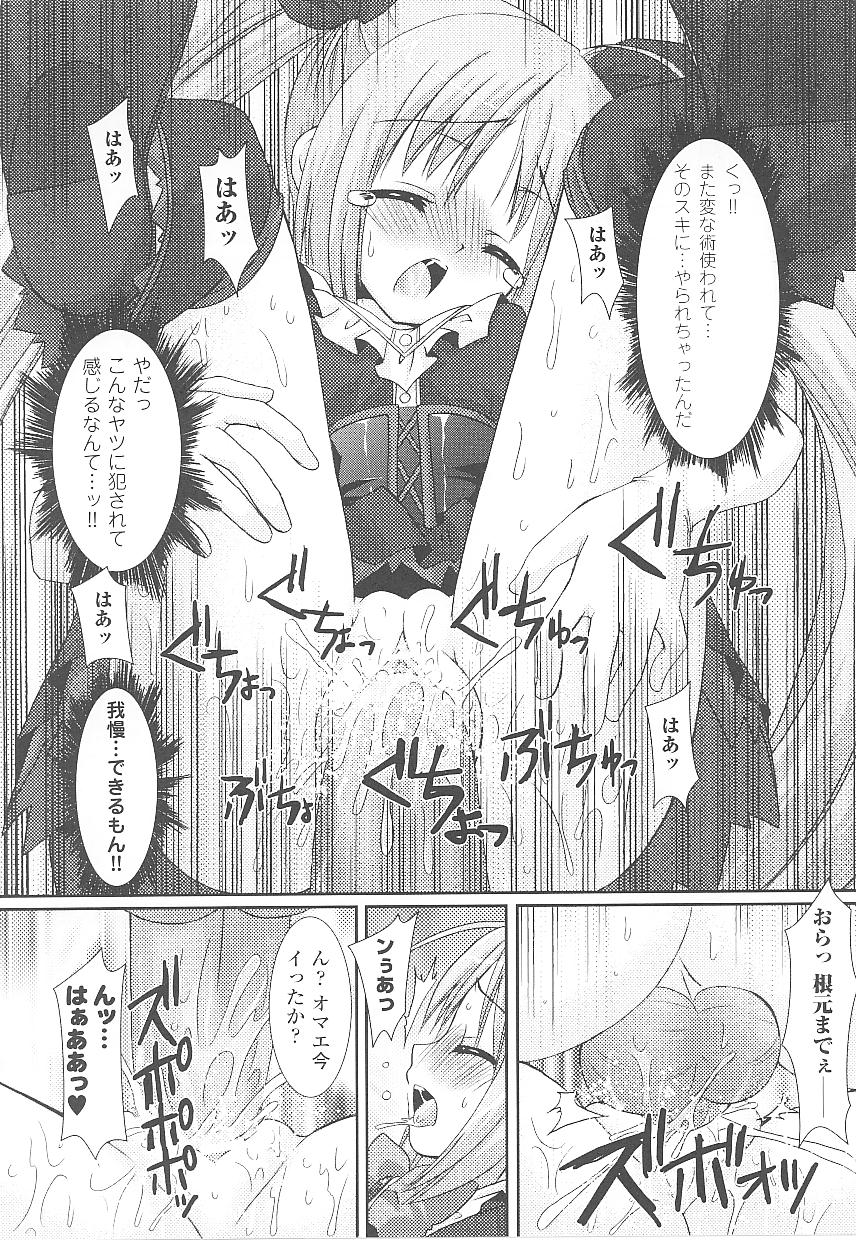 [Anthology] Tatakau Heroine Ryoujoku Anthology Toukiryoujoku 15 page 54 full