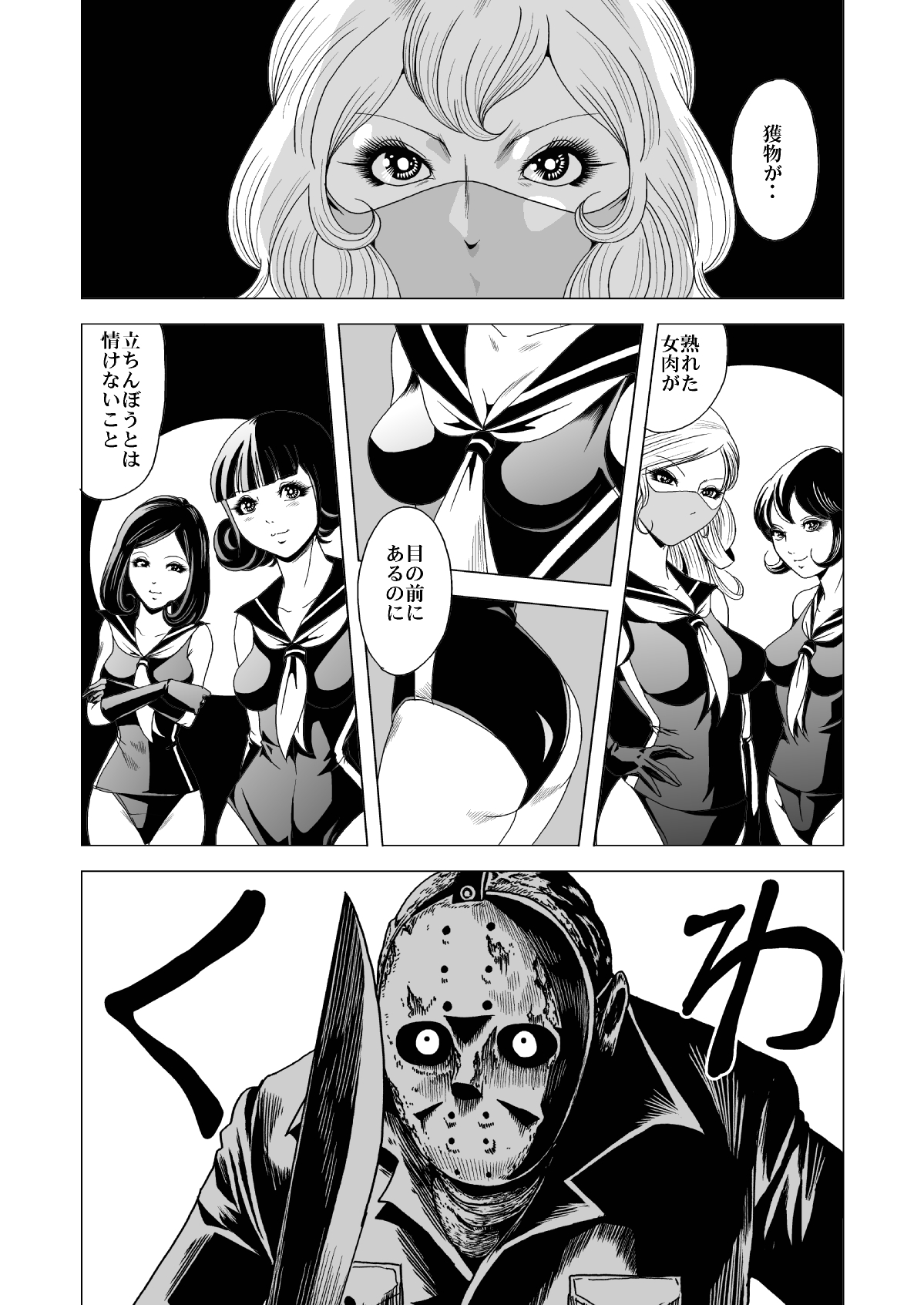 [Goro Mask (kisirian)] Sailor Onna Heishi Gundan Tairyouki Satsujinki [Digital] page 19 full