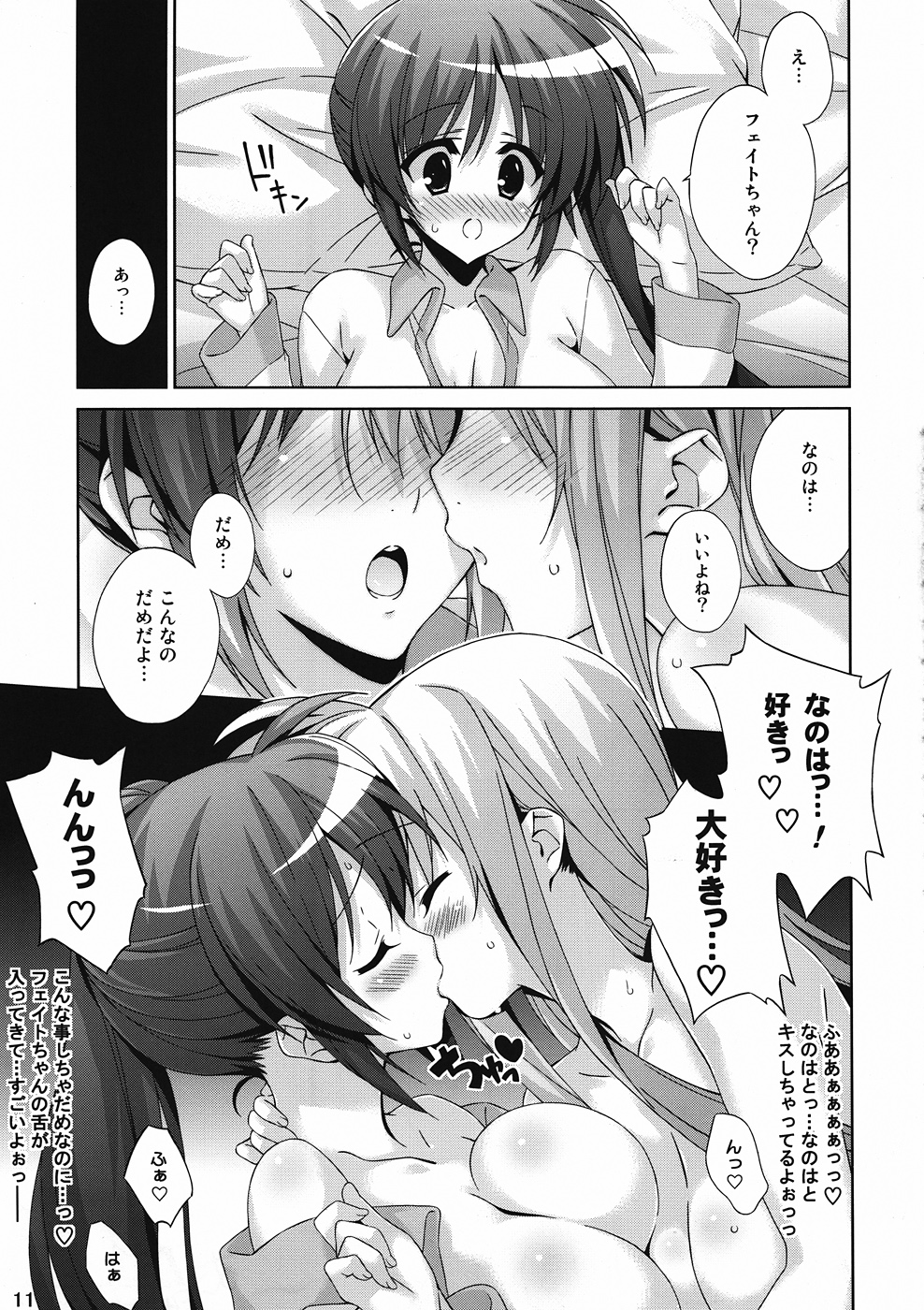 (C82) [Hitoride Dekirumon (Munyuu)] Nanoha no Nioi ga Ippai no Heya ni Zutto Futari de Iru Nante! Su-Ha-Su-Ha-! (Mahou Shoujo Lyrical Nanoha) page 10 full