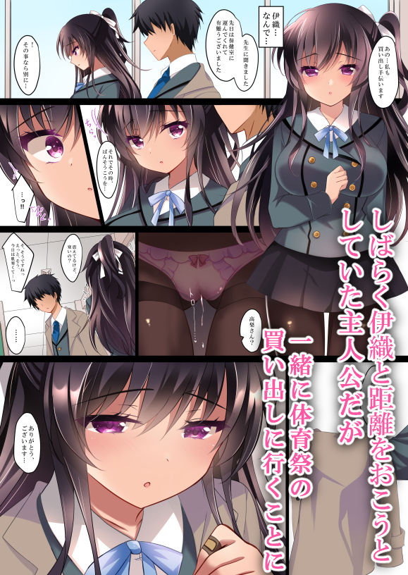 [Chocolate Latte (Ichiyo Moka)] Saimin Kanojo Soushuuhen 01 [Digital] page 158 full