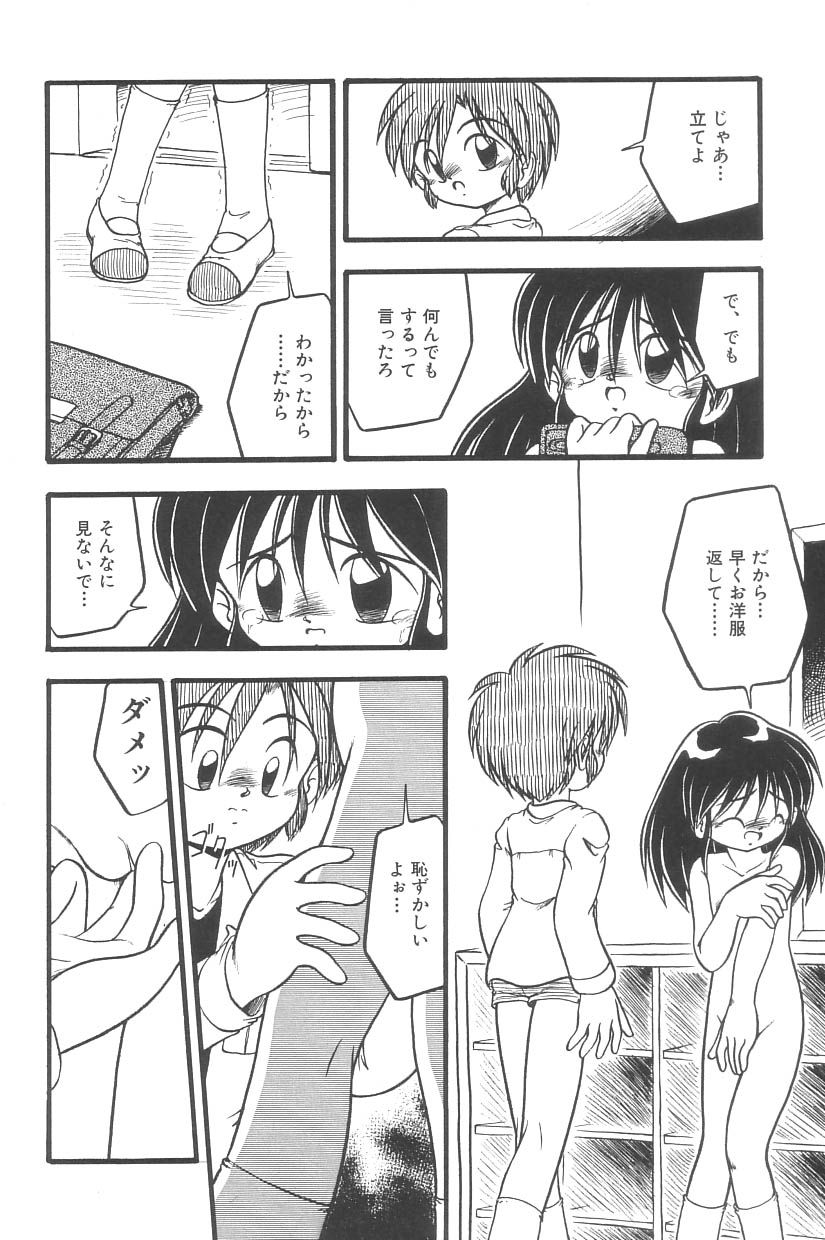 [Anthology] Yousei Nikki No. 3 page 30 full