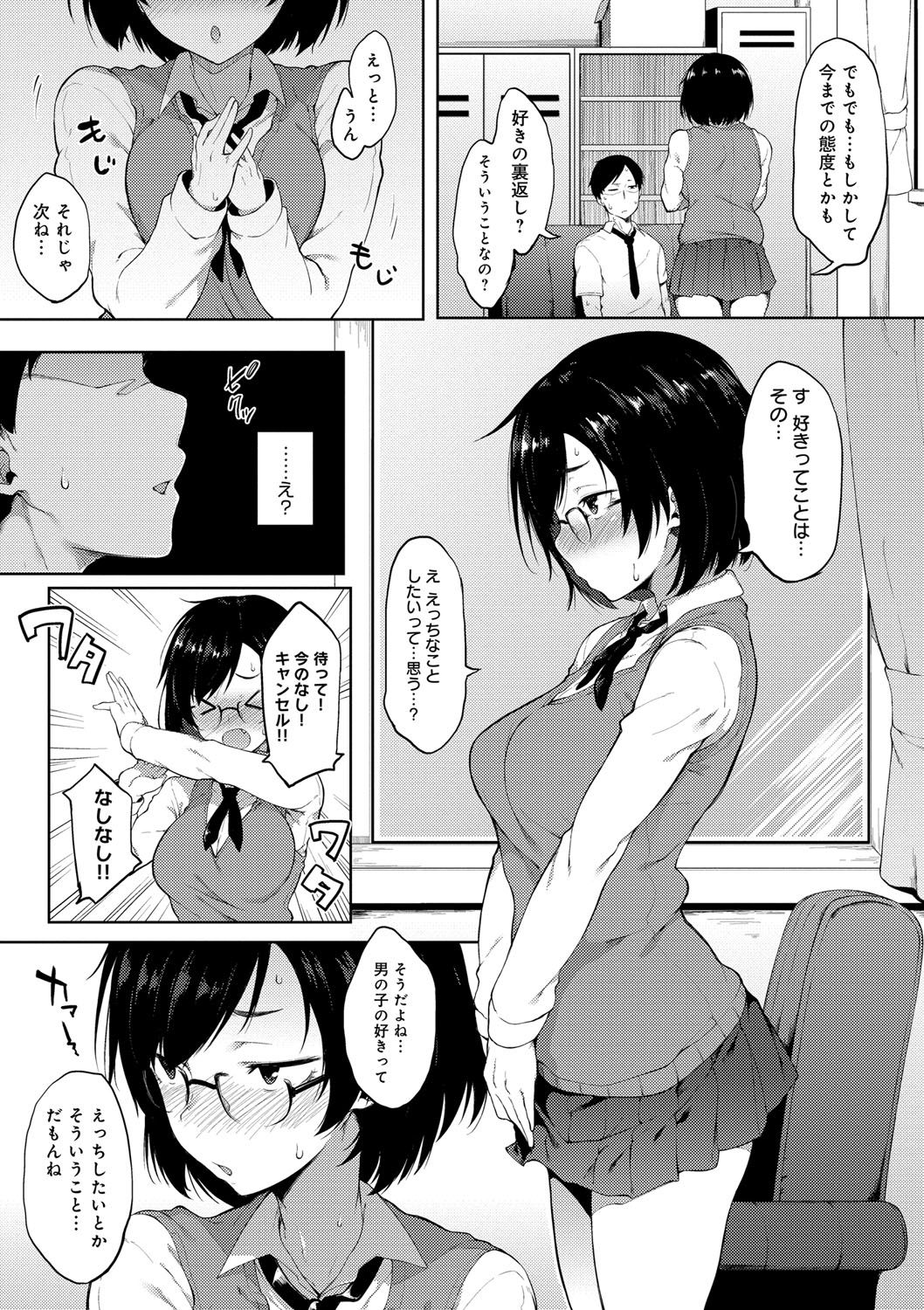 [Spiritus Tarou] Suki no Toiki [Digital] page 74 full