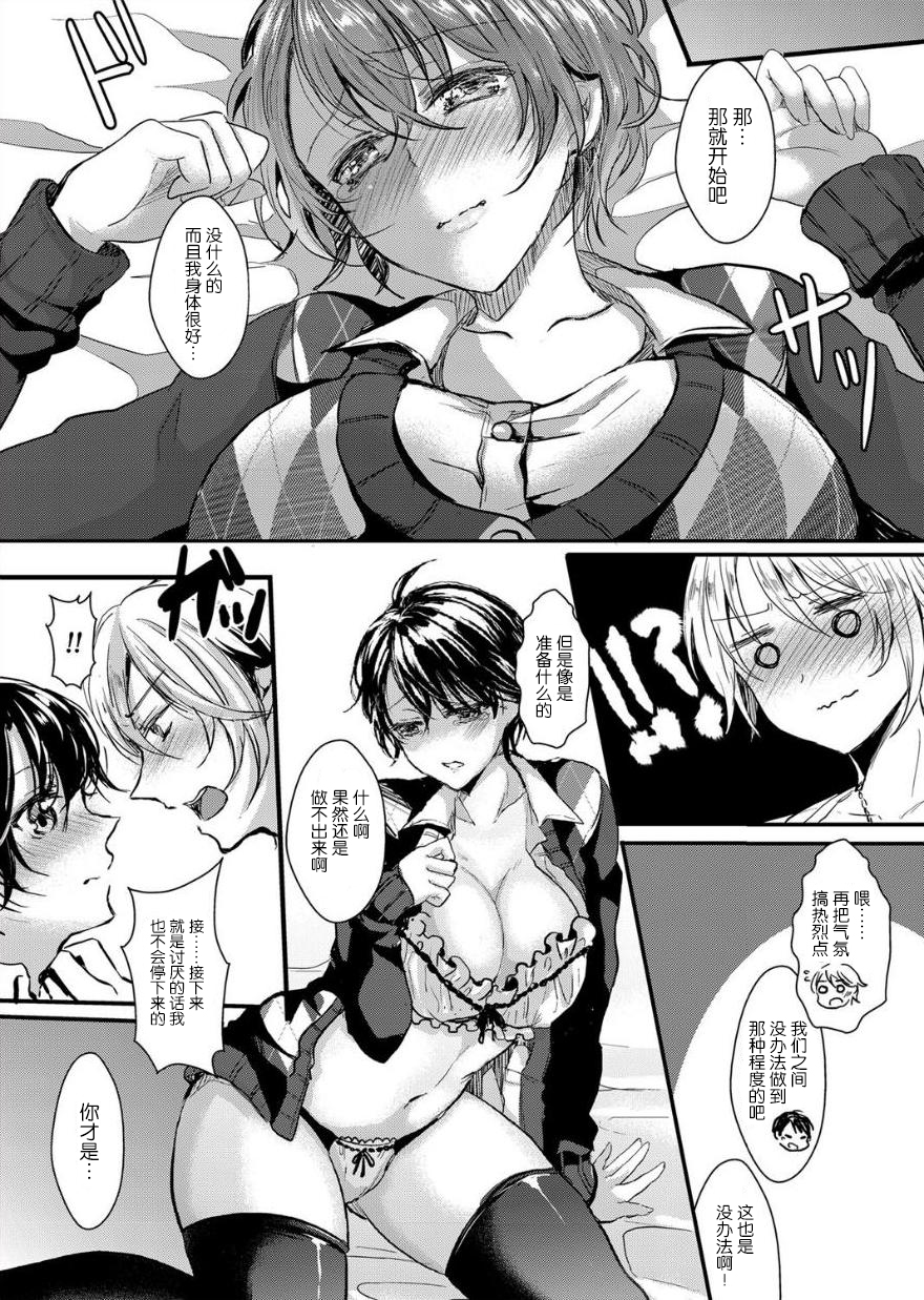 [Aji Pontarou] Nyotaika Inkou Housei (comic KURIBERON Vol.17) [Chinese] [无毒汉化组] [Digital] page 11 full