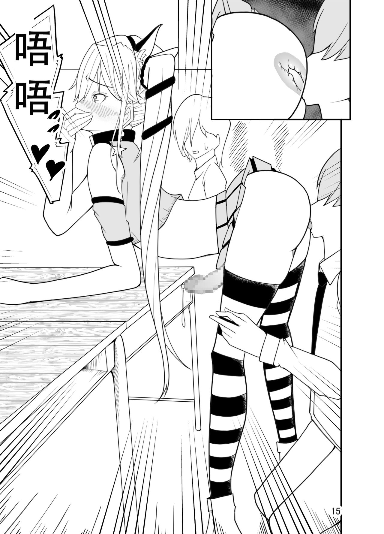 [Kiba o Muku (Baa)] Waruiko wa Josou de Ijime Gaeshi!? [Chinese] [眾籌填坑教導院] page 17 full