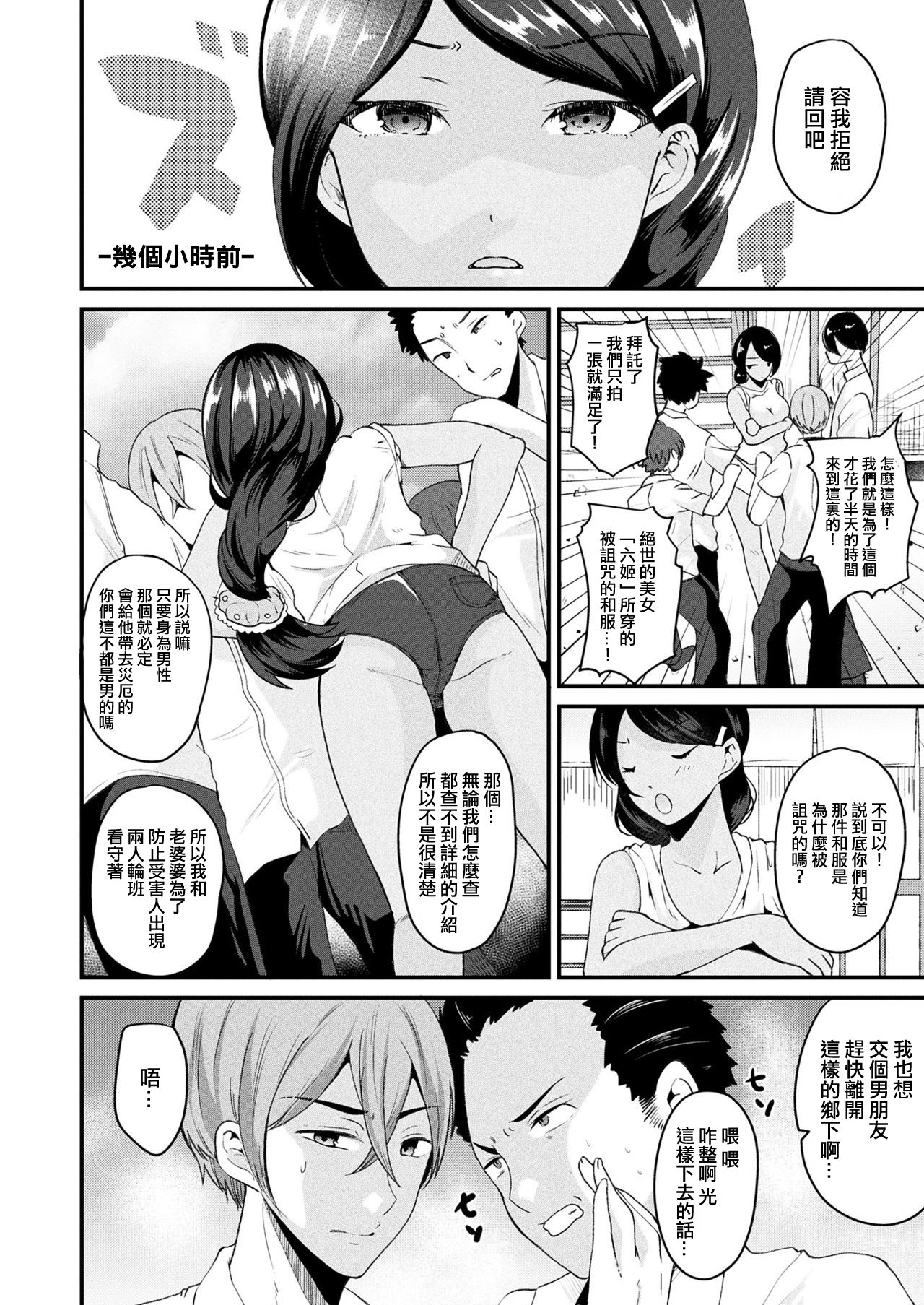 [Labui] Nyotaika Shite Noroi no Hime ni Naru (COMIC Unreal 2017-08 Vol. 68) [Chinese] [熊崎玉子汉化组] [Digital] page 2 full