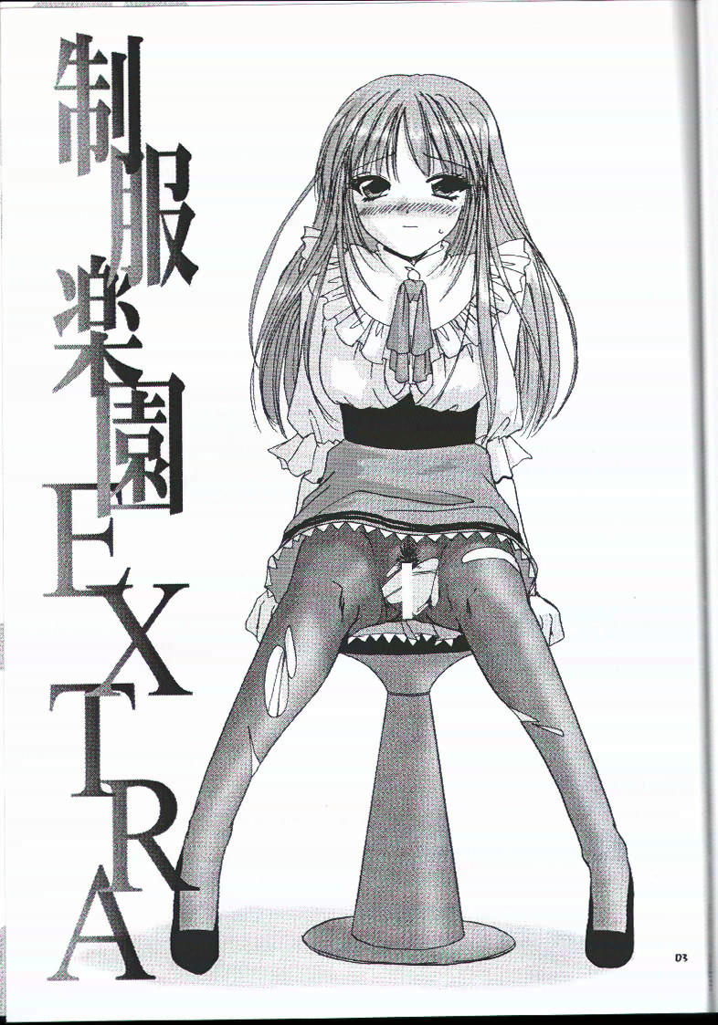 (CR28) [Digital Lover (Nakajima Yuka)] Seifuku Rakuen EXTRA - Costume Paradise; Extra Version page 2 full