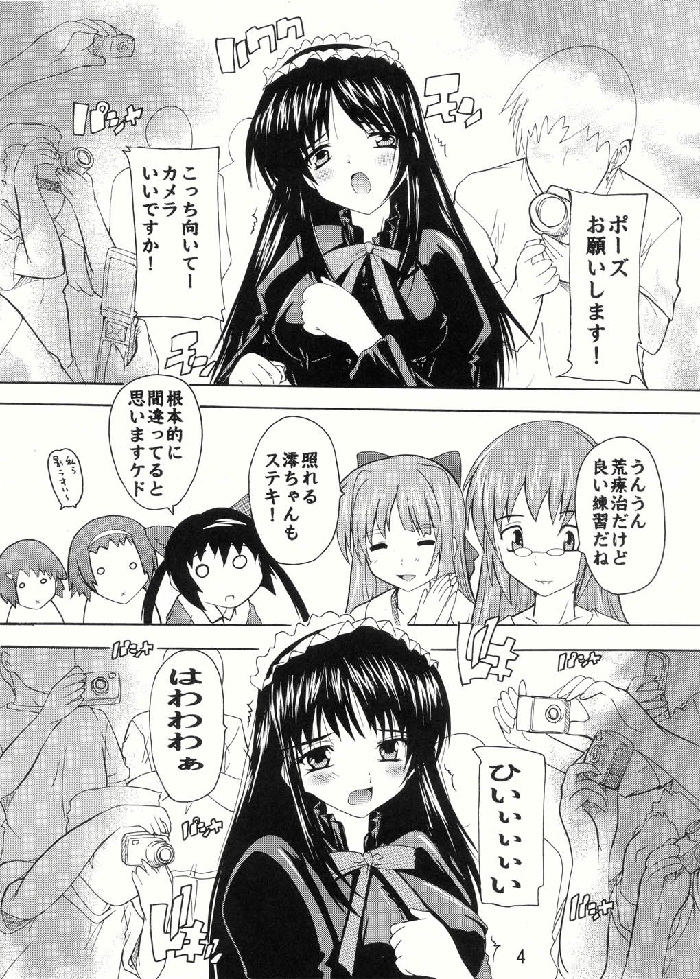 [Studio Q (Natsuka Q-ya)] Ryoujoku Mio Special ~100 Satsu Kinen Gou~ (K-ON!) page 4 full