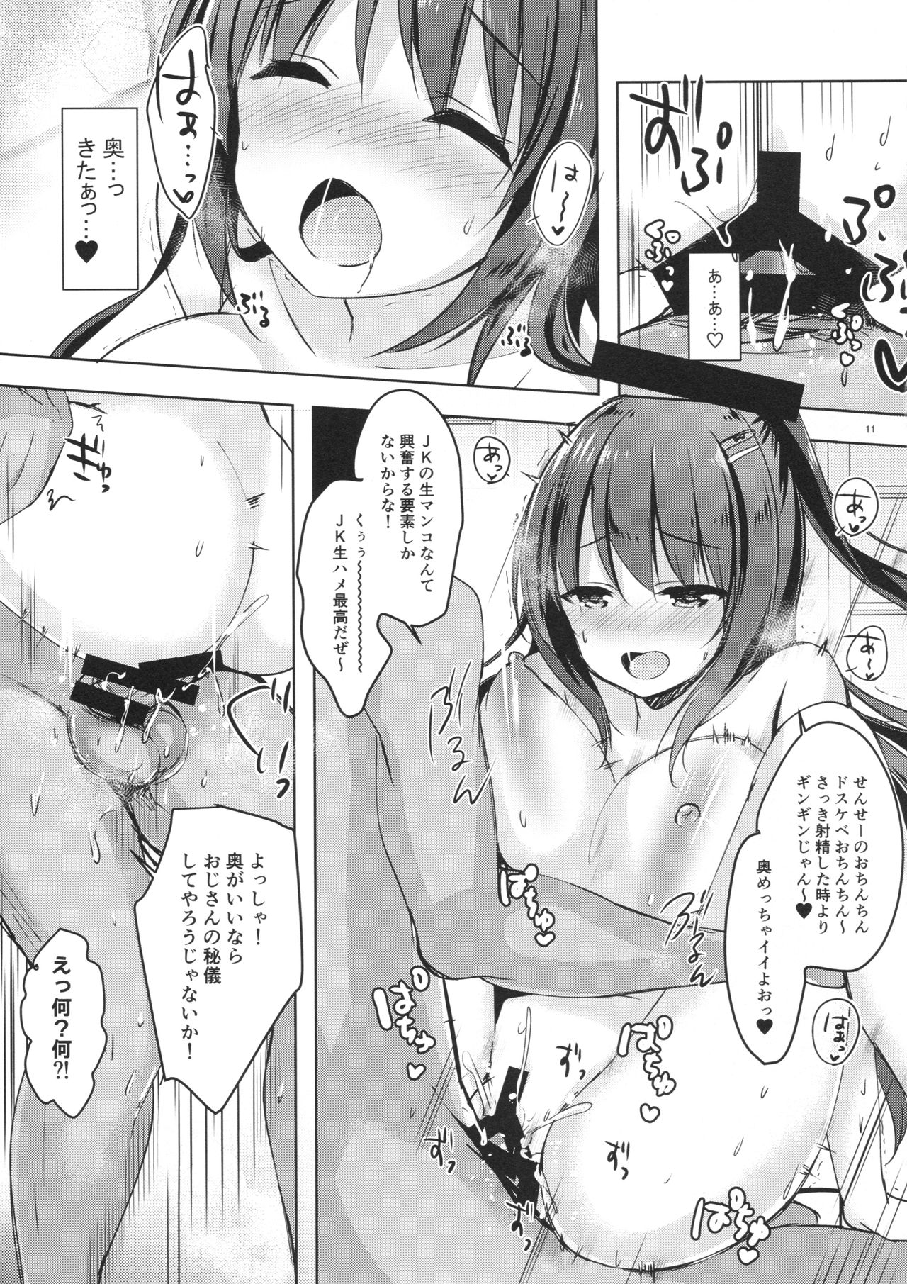 (COMIC1☆13) [moco chouchou (Hisama Kumako)] Yuutousei Ayaka no Uraomote Yarimakuri Shuugaku Ryokou Hen page 10 full