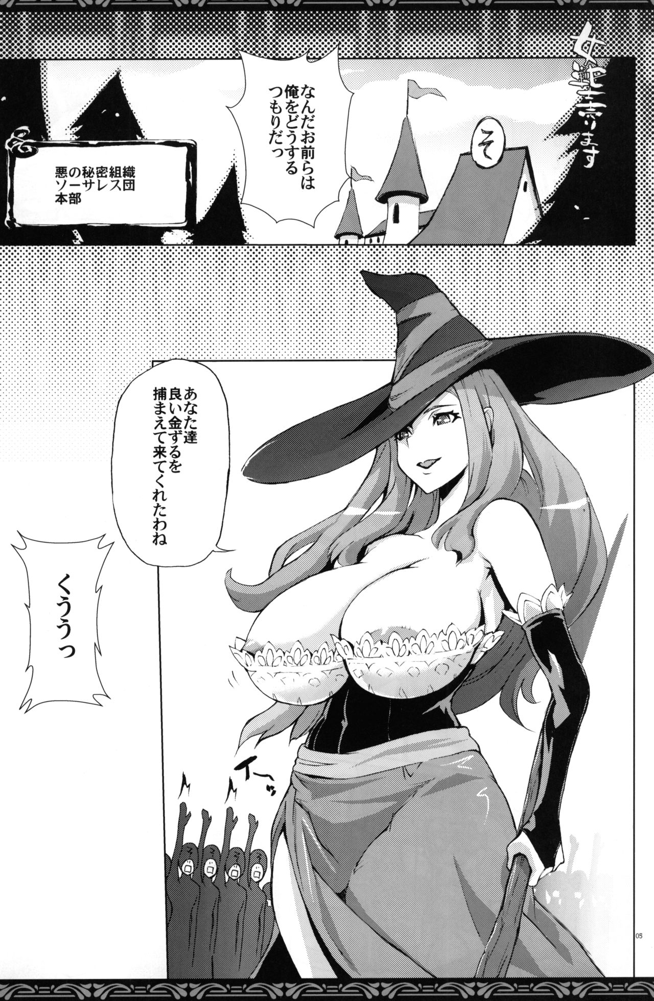 (C81) [YA-ZY (Yunioshi)] Onna Senshi Urimasu (Dragon's Crown) page 4 full