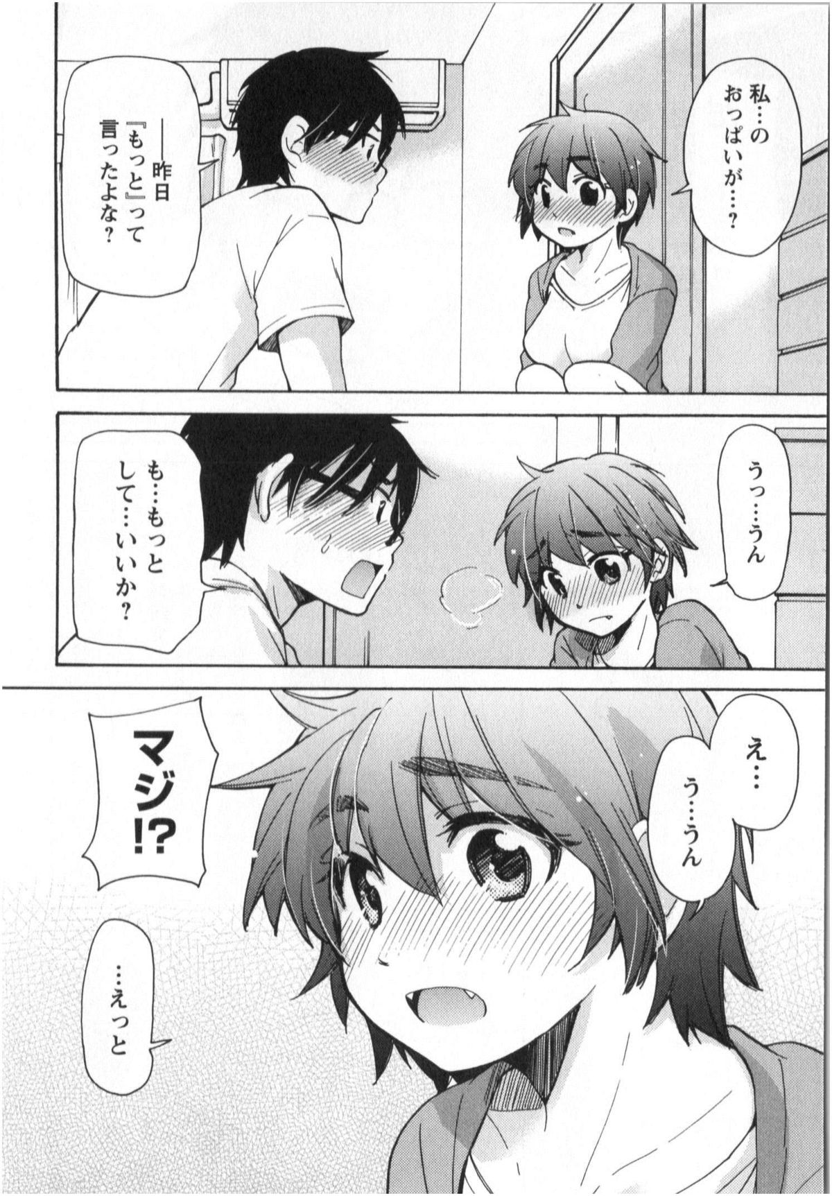 [Mikokuno Homare] Fukurami -Shoujo no Koi Iroha- page 31 full