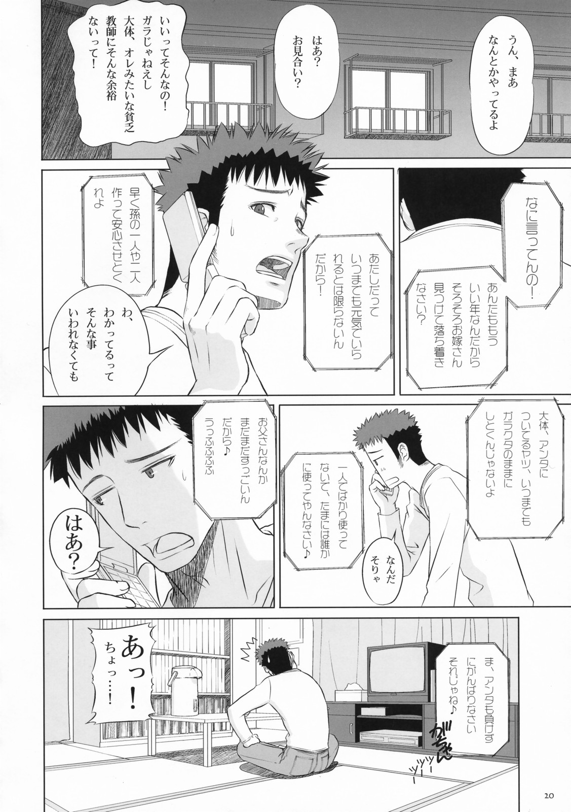 (C73) [T2 ART WORKS (Tony Taka)] Kiteruyo! Takeuchi-kun (Bamboo Blade) page 20 full