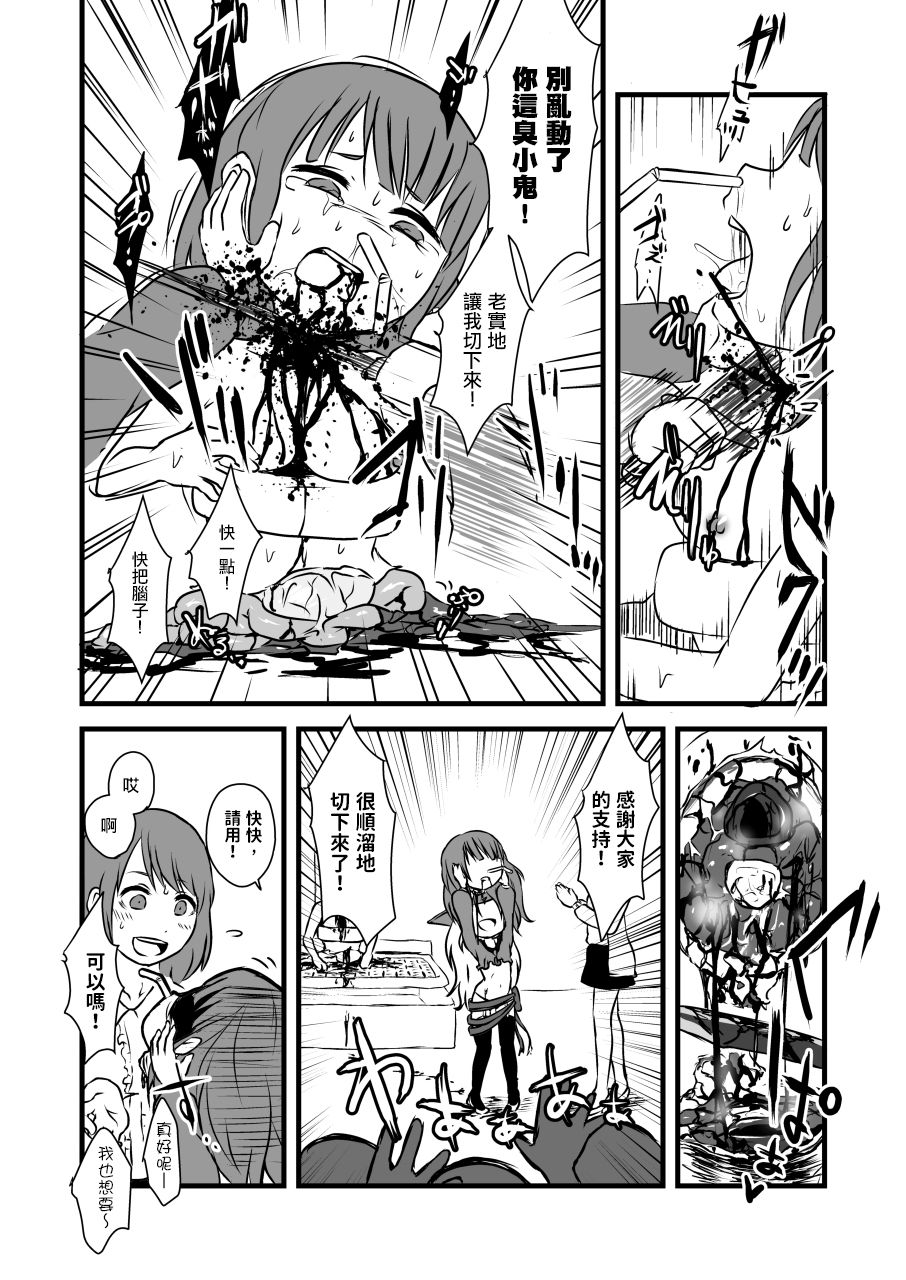 [Dennou Chocolate (AwA, Harasaki)] Kodomo no Goumongu [Chinese] [沒有漢化] [Digital] page 34 full