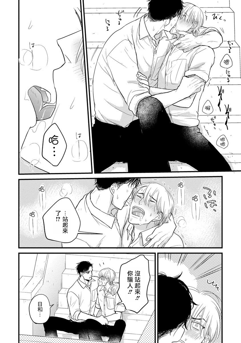 [Yamada Nichoume] Tabetemo Oishiku Arimasen 完结 [Chinese] [拾荒者汉化组] [Digital] page 181 full