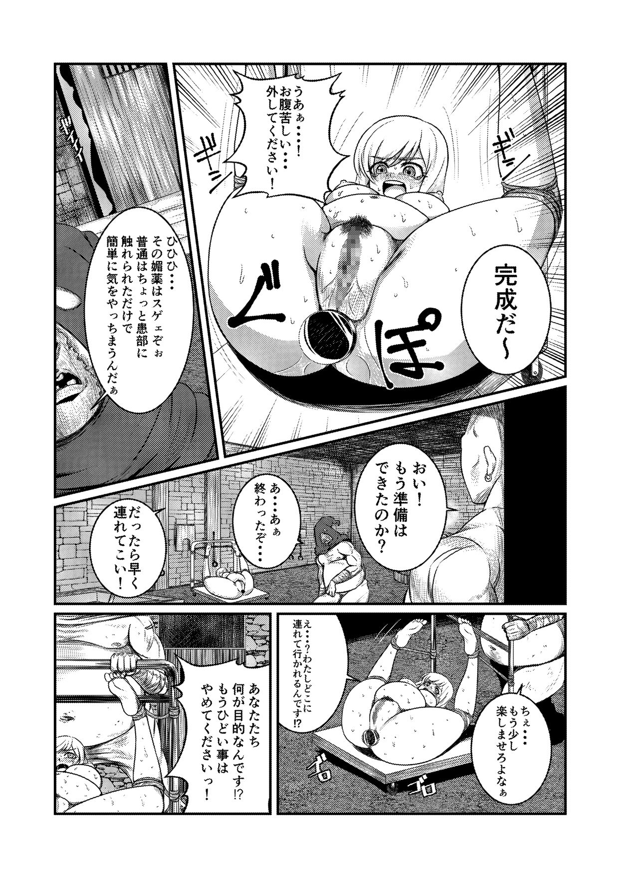 [Fuwa Fuwa Pinkchan] Toraware Ohime-sama (Tales of Vesperia) page 8 full