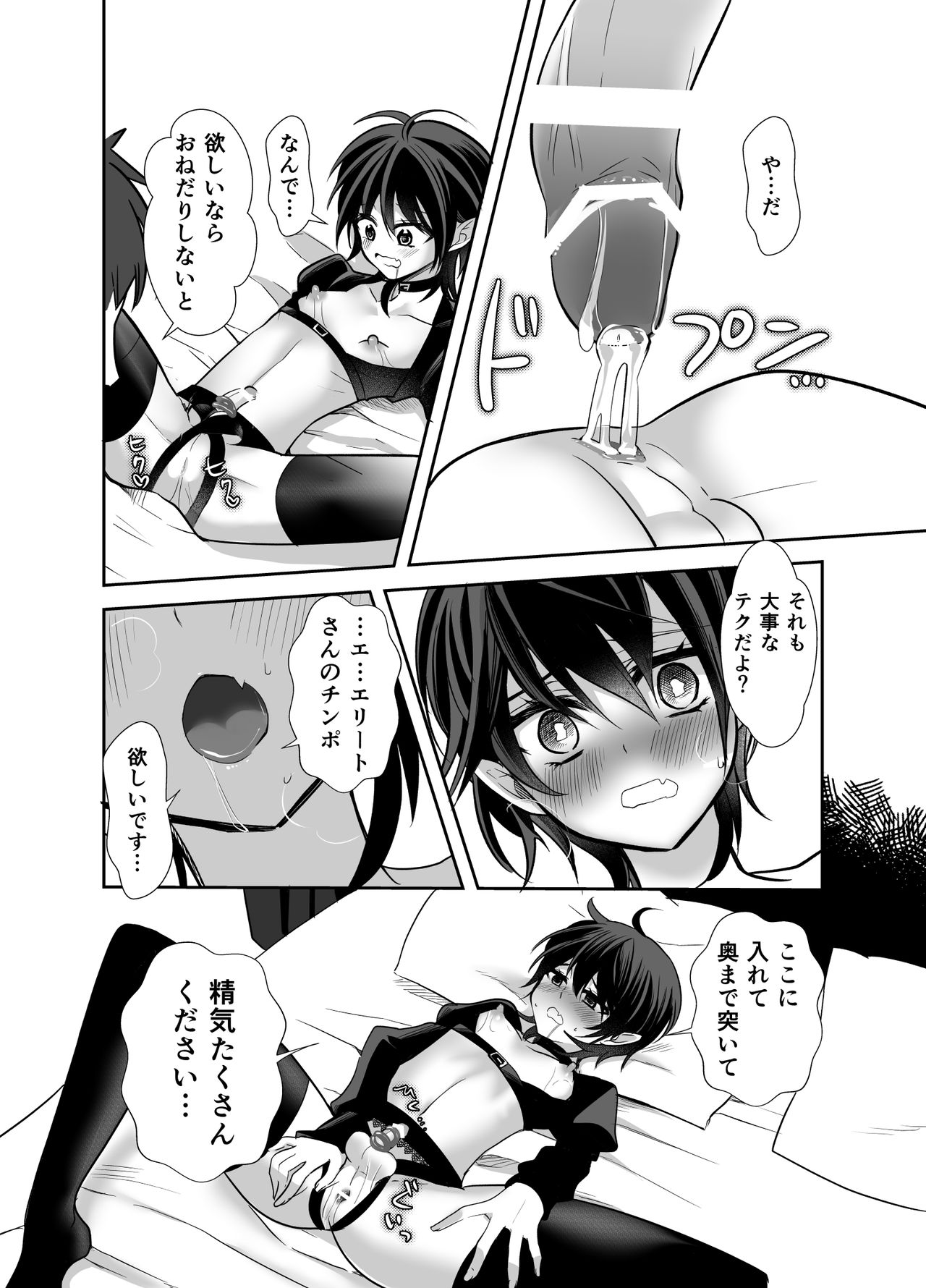 [Nantoka Label (Honma Naive)] Tensei Shitara Elite Inma deshita [Digital] page 27 full