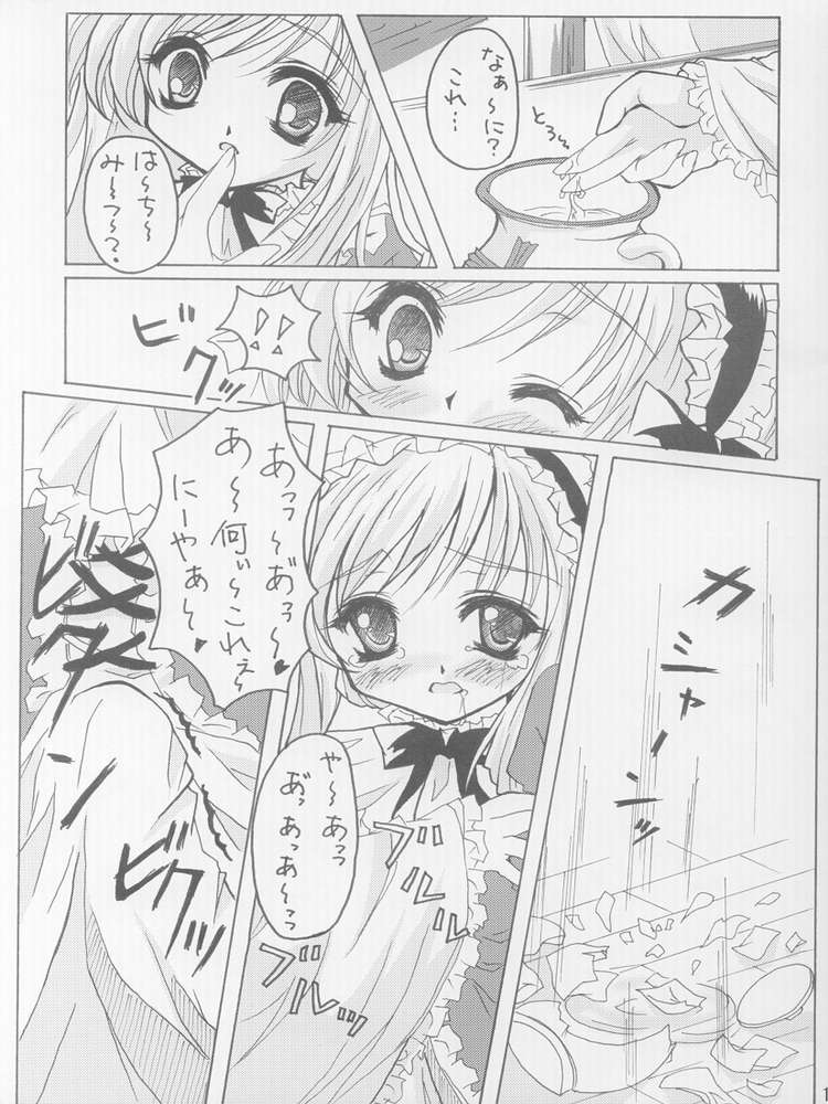 (C61) [Paraselene (Ootsuki Maaya)] Soir (Sister Princess) page 13 full