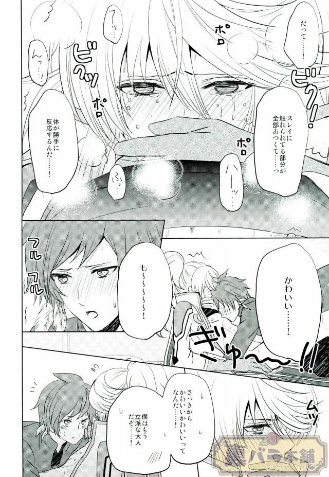 (SUPER24) [Sound:0 (mirin)] ONLY ONE WISH (Tales of Zestiria) page 34 full