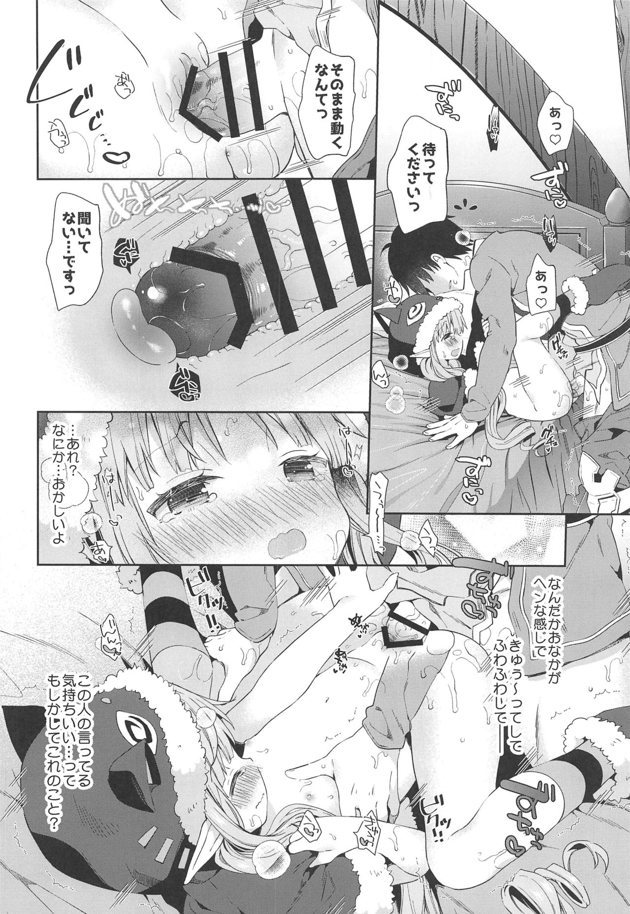 (C97) [Cocoa Holic (Yuizaki Kazuya)] Little Little Princess! (Princess Connect! Re:Dive) page 15 full