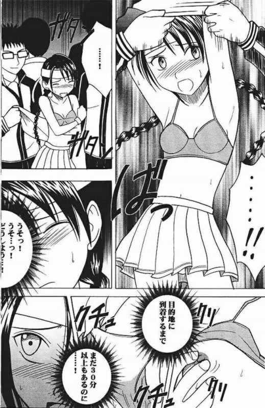 Power Matorishikusu page 46 full