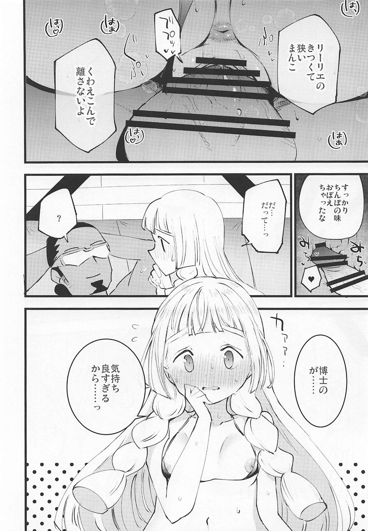 (C97) [Shironegiya (miya9)] Hakase no Yoru no Joshu. 3 (Pokémon Sun and Moon) page 17 full