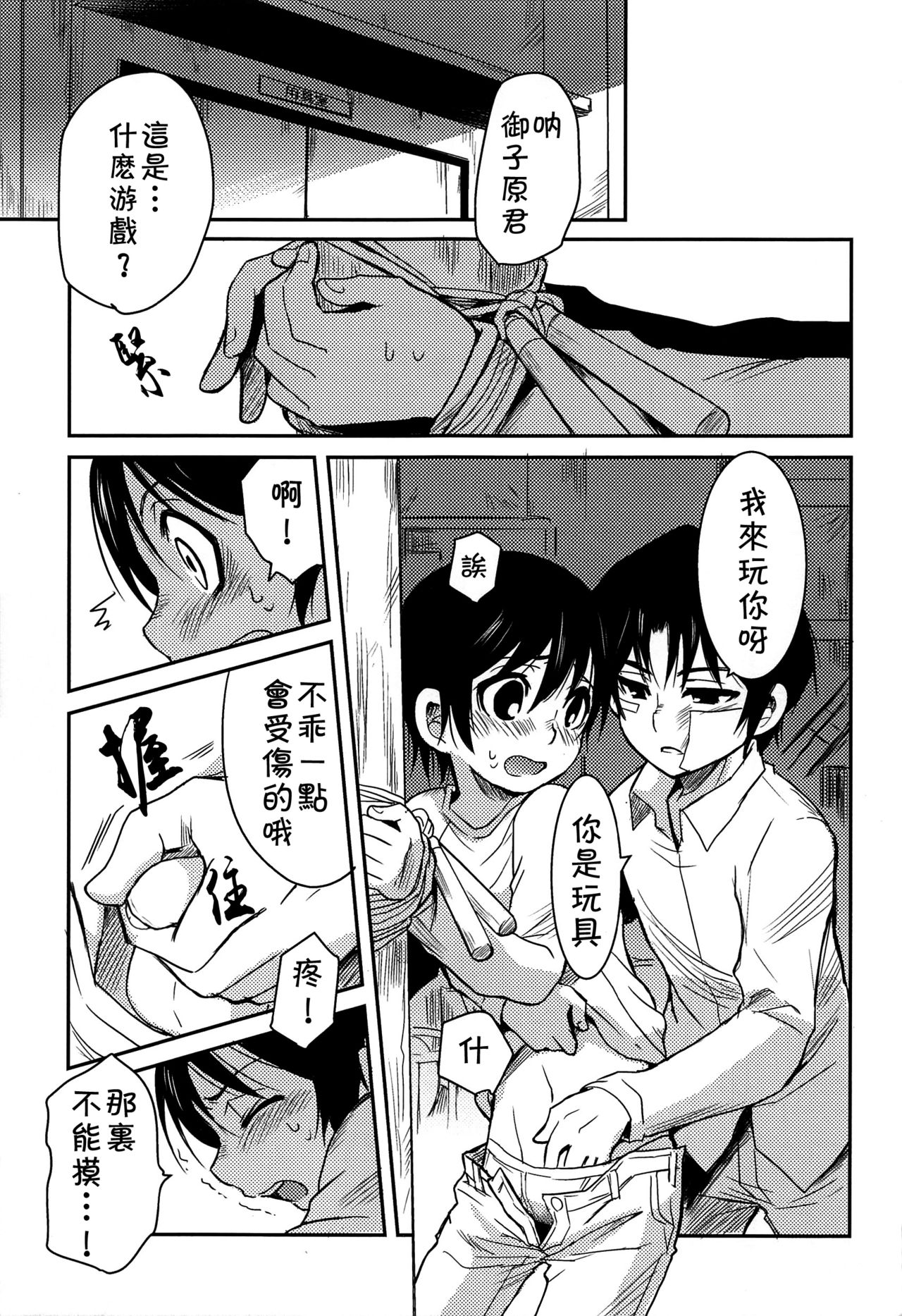 (HaruCC23) [Akimasaya (Akima)] Shinshoku (Boku Dake ga Inai Machi) [Chinese] [theoldestcat汉化] page 10 full