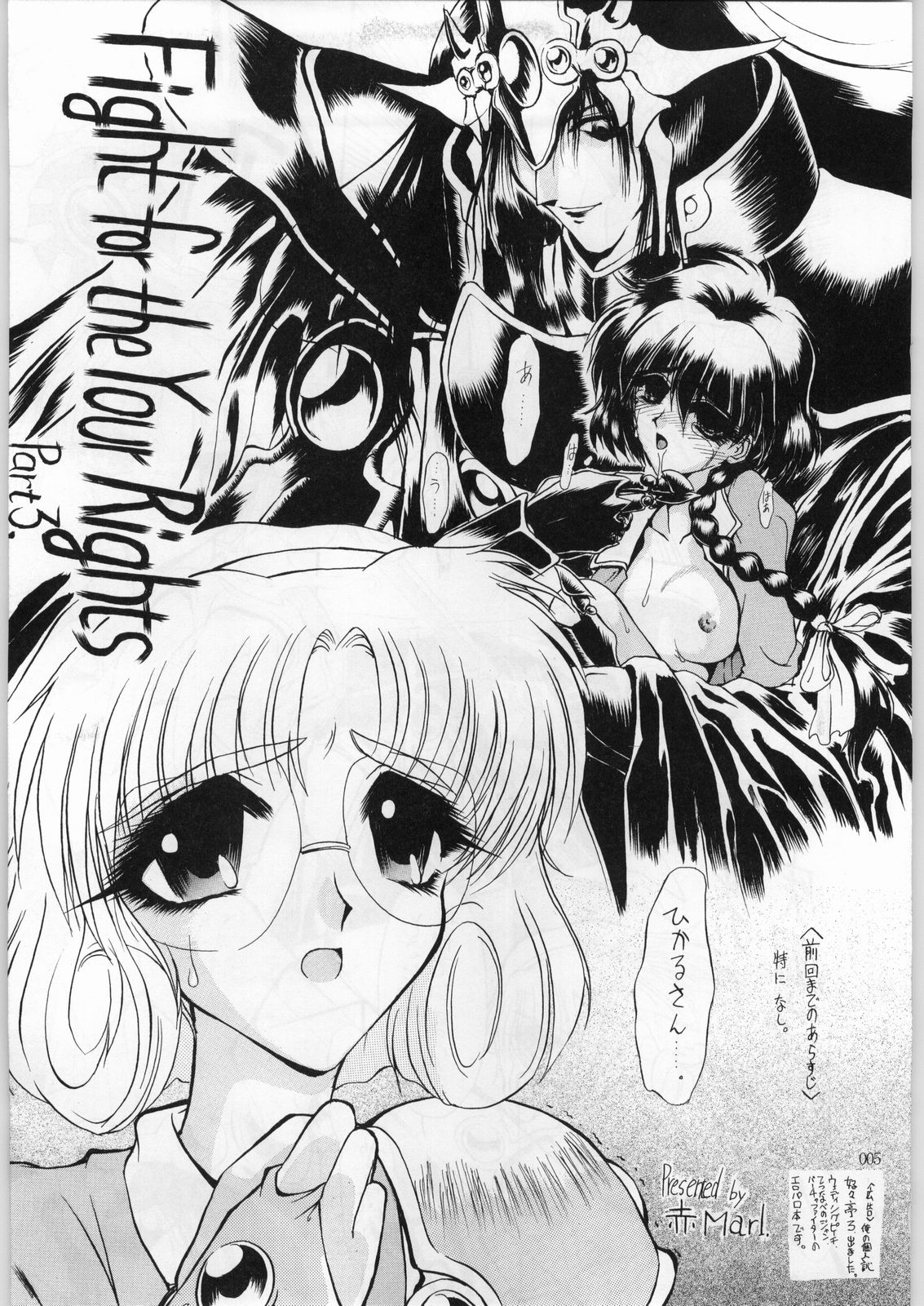 (C60) [Akai Marlboro (Aka Marl)] Akai Cycle II (Various) page 4 full