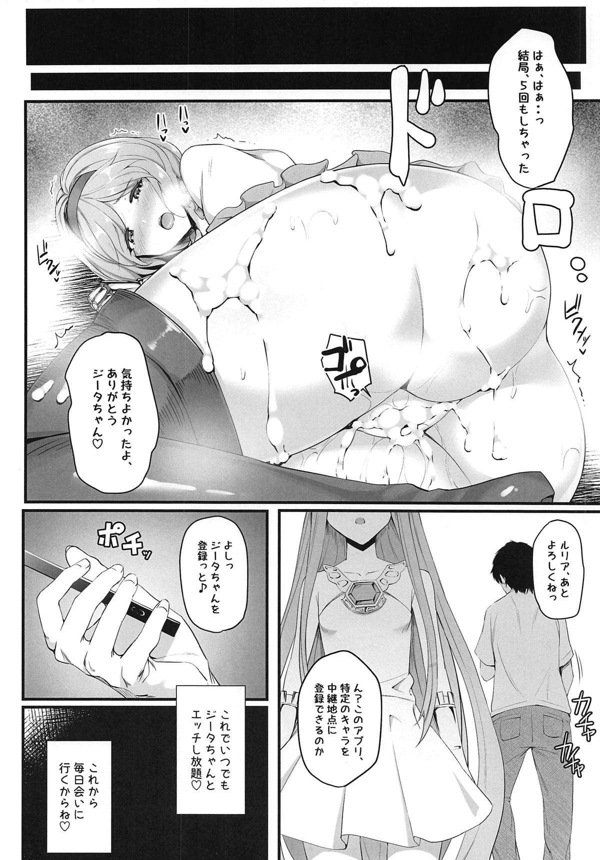 (C95) [Yawaraka Taiyou] Djeeta-chan Onaho-ka (Granblue Fantasy) page 13 full