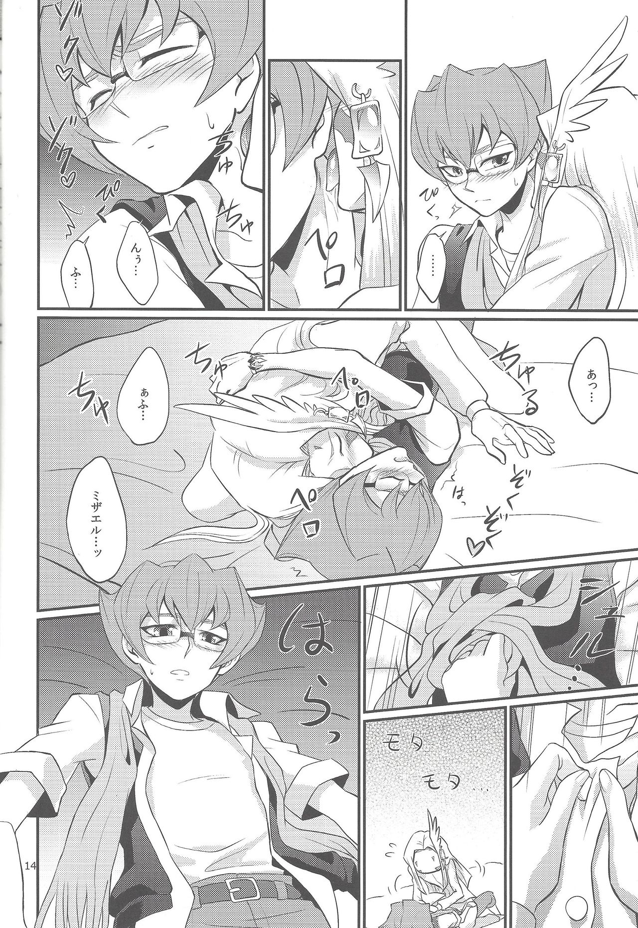 (Sennen Battle Phase 9) [Hotto Inari (Nari)] GOLD CHERRY (Yu-Gi-Oh! ZEXAL) page 13 full