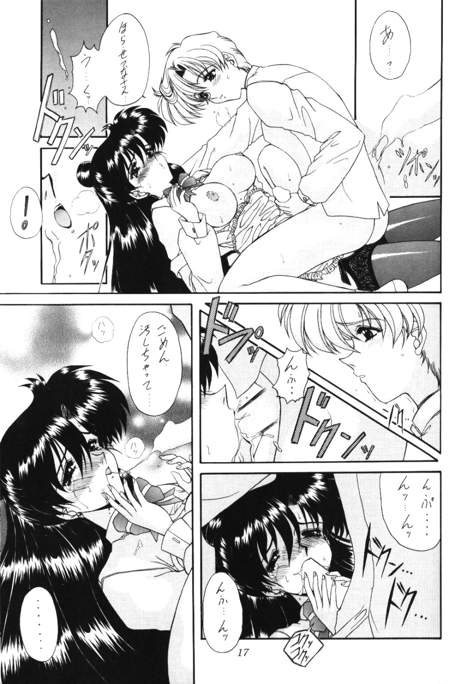 [Fukumaden (Ohkami Tomoyuki)] Rai-Kou (Sailor Moon) page 18 full