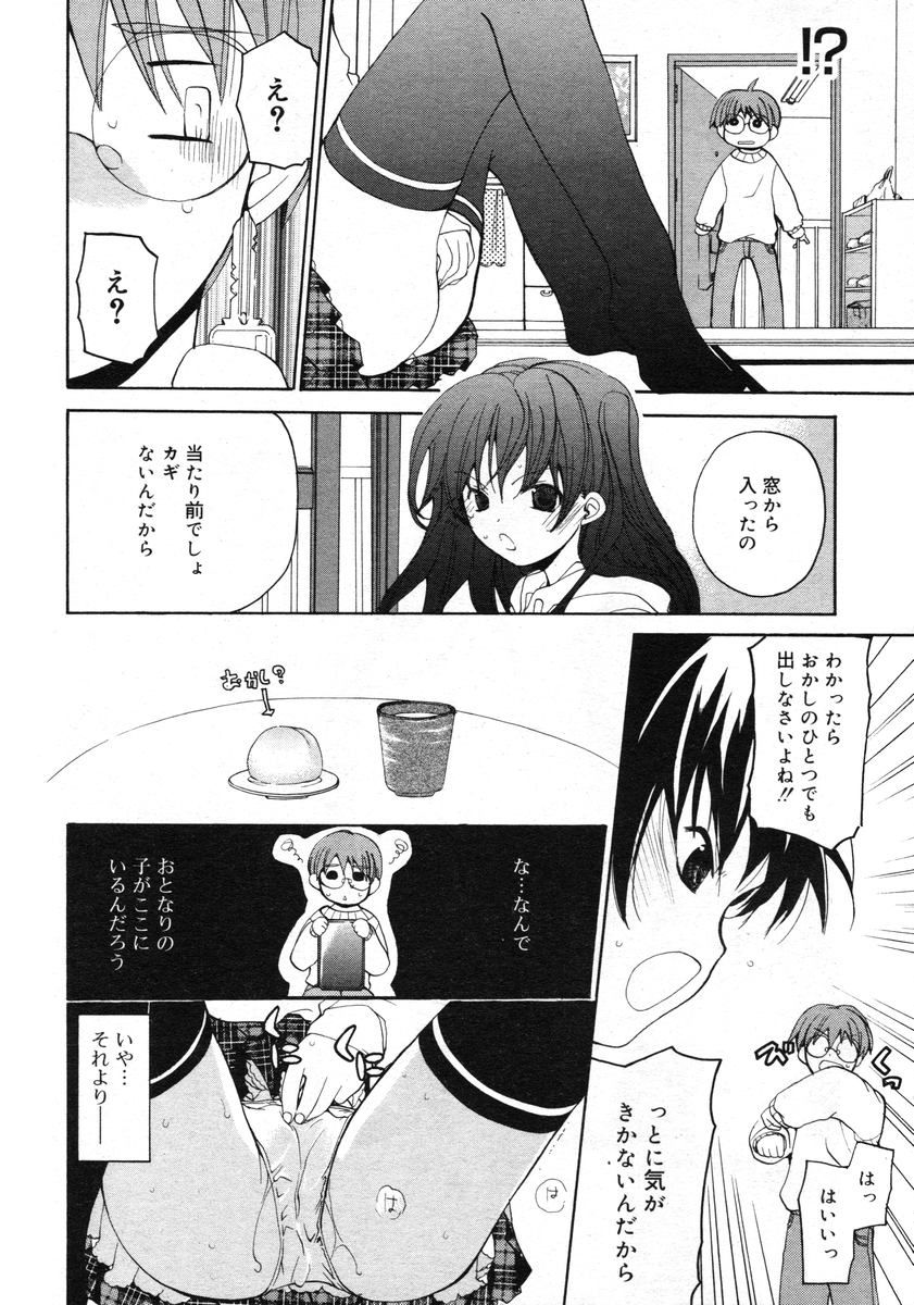 COMIC RiN 2005-02 Vol. 2 page 46 full